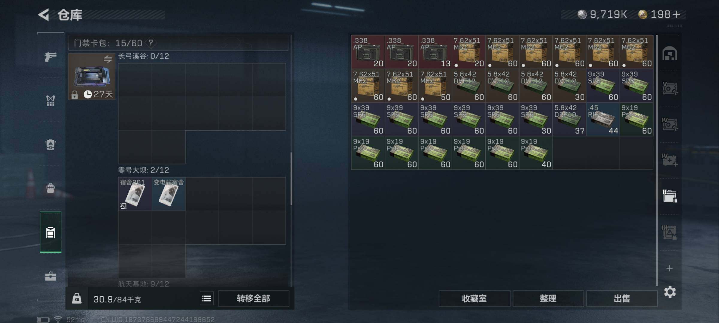SJZYXS329339三角洲行动账号详情图14