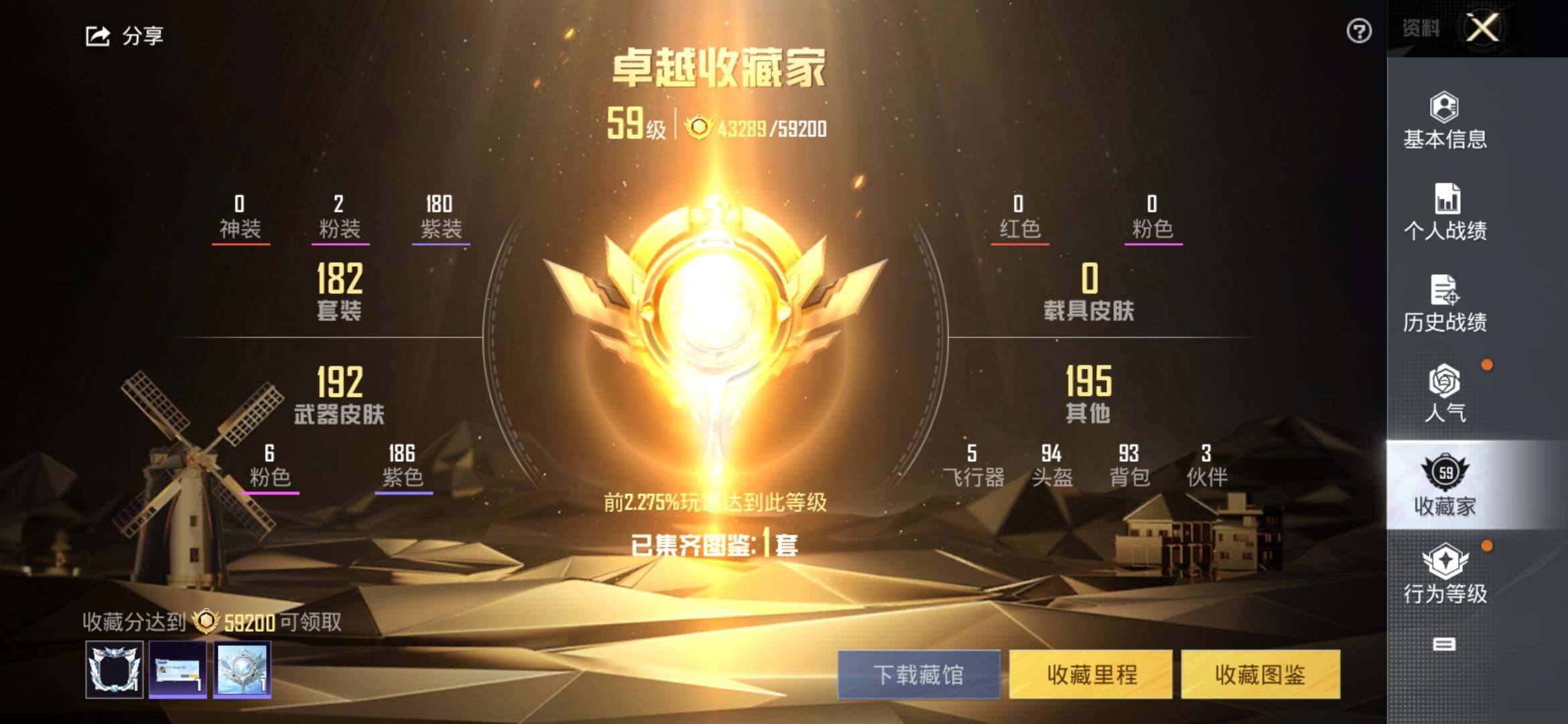 HPYXS3326329和平精英账号详情图4 HPYXS3326329和平精英账号详情图4