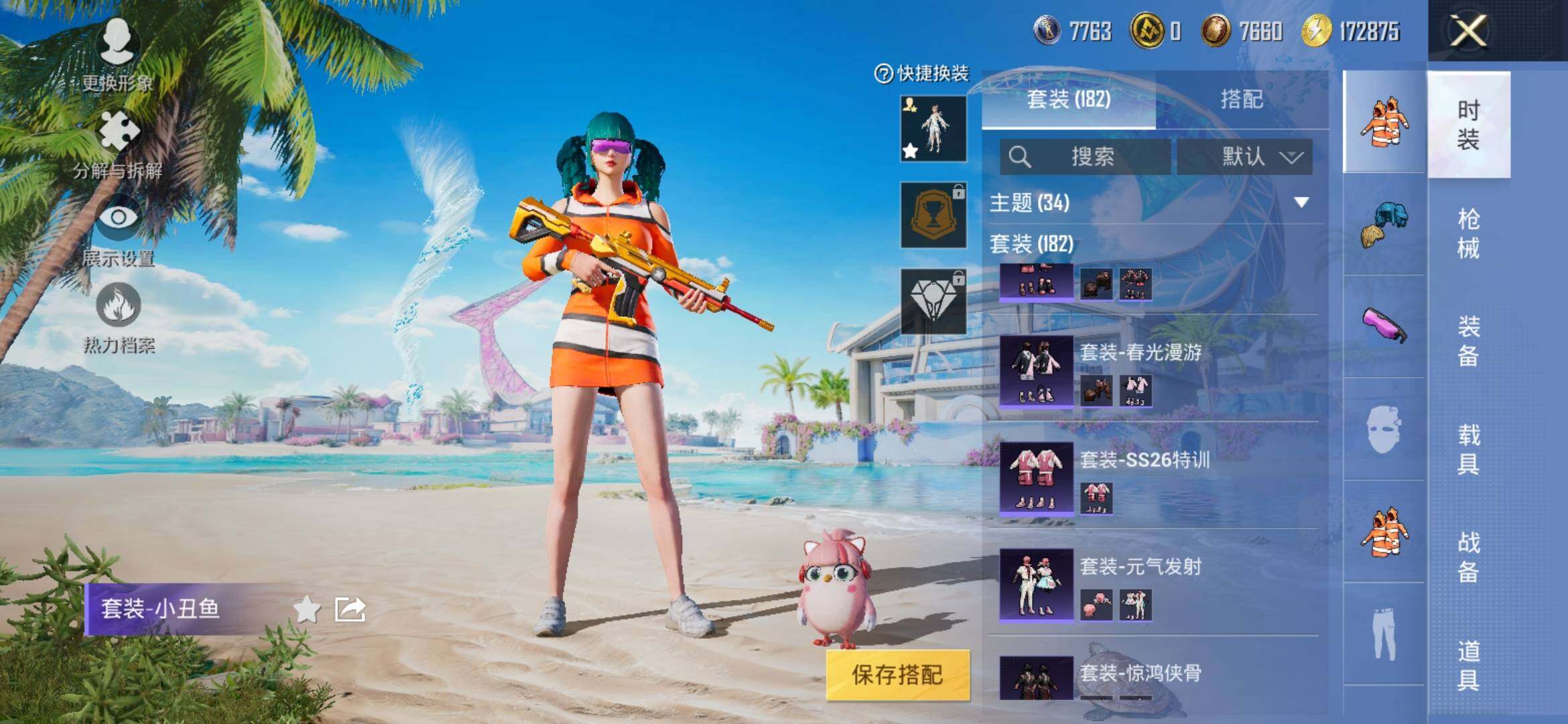 HPYXS3326329和平精英账号详情图9 HPYXS3326329和平精英账号详情图9