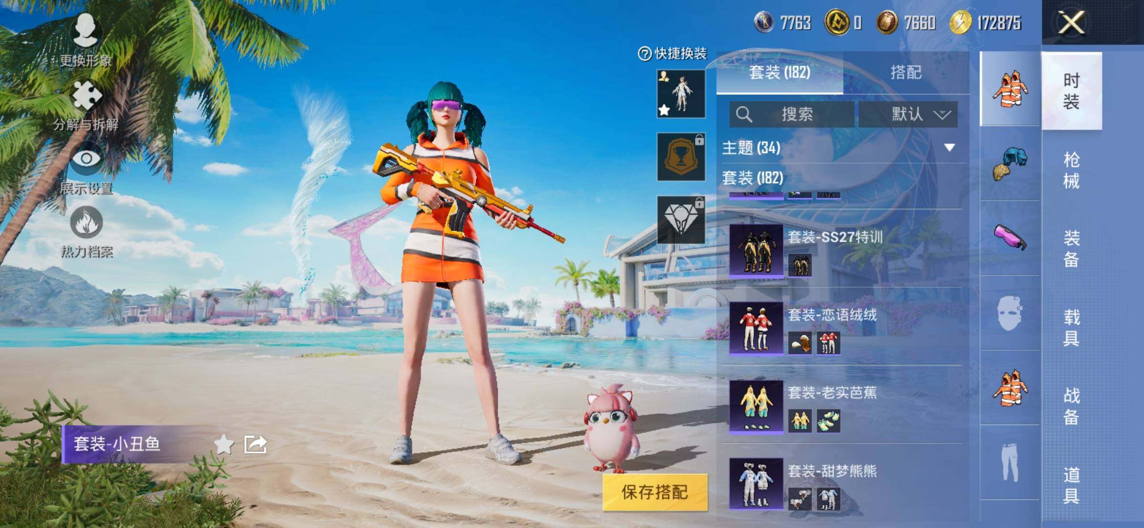 HPYXS3326329和平精英账号详情图10 HPYXS3326329和平精英账号详情图10
