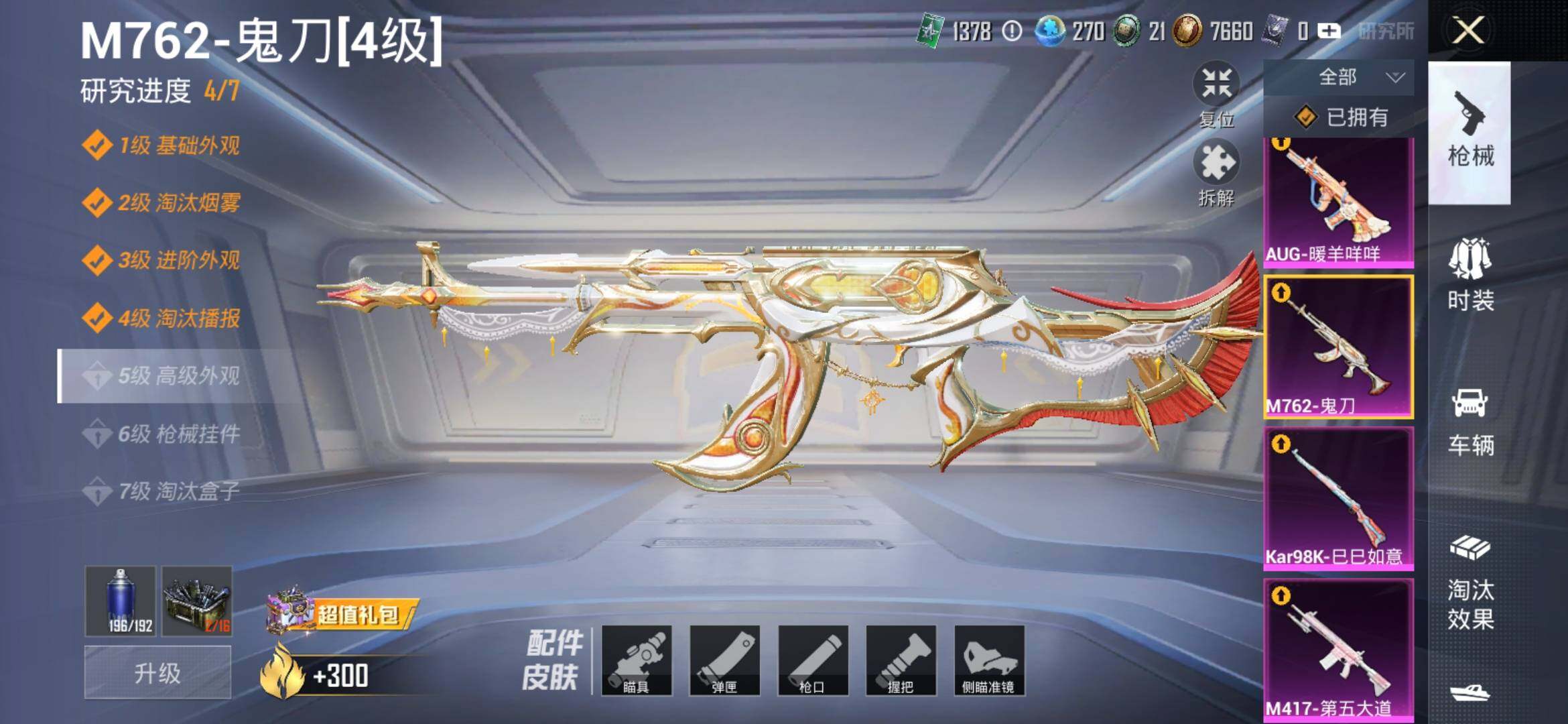 HPYXS3326329和平精英账号详情图12 HPYXS3326329和平精英账号详情图12