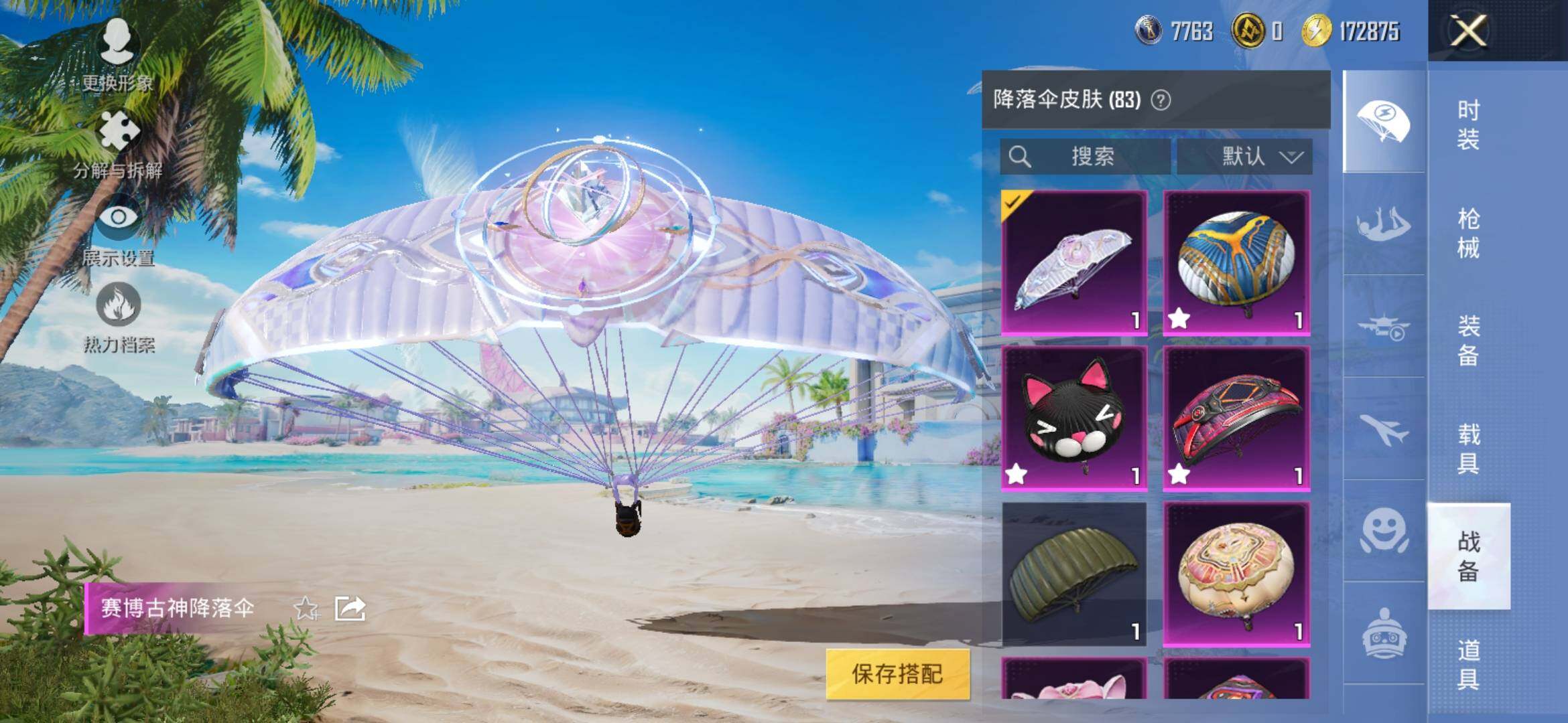HPYXS3326329和平精英账号详情图16 HPYXS3326329和平精英账号详情图16