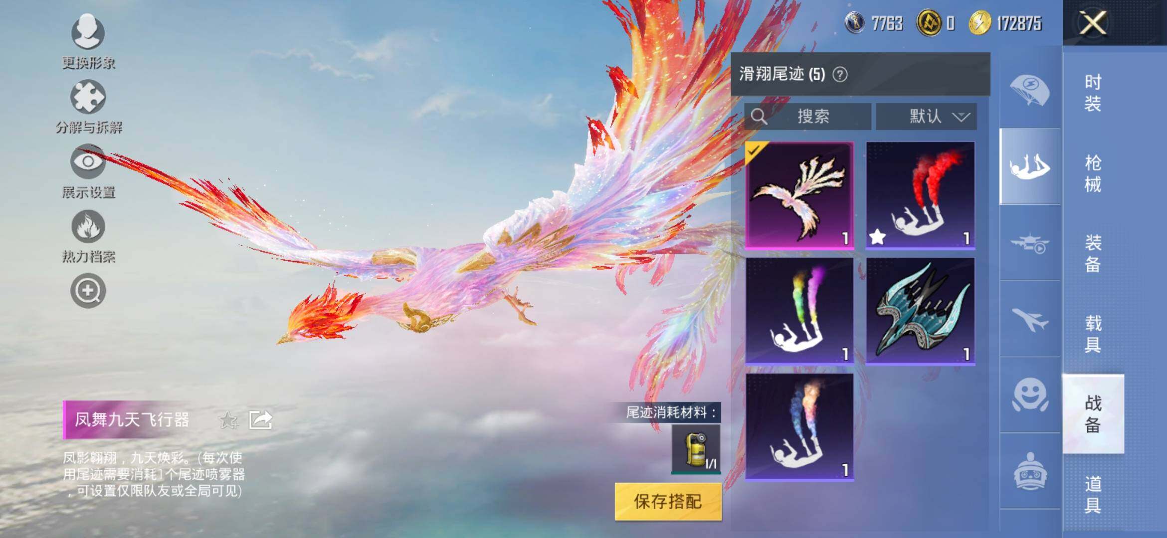 HPYXS3326329和平精英账号详情图17 HPYXS3326329和平精英账号详情图17