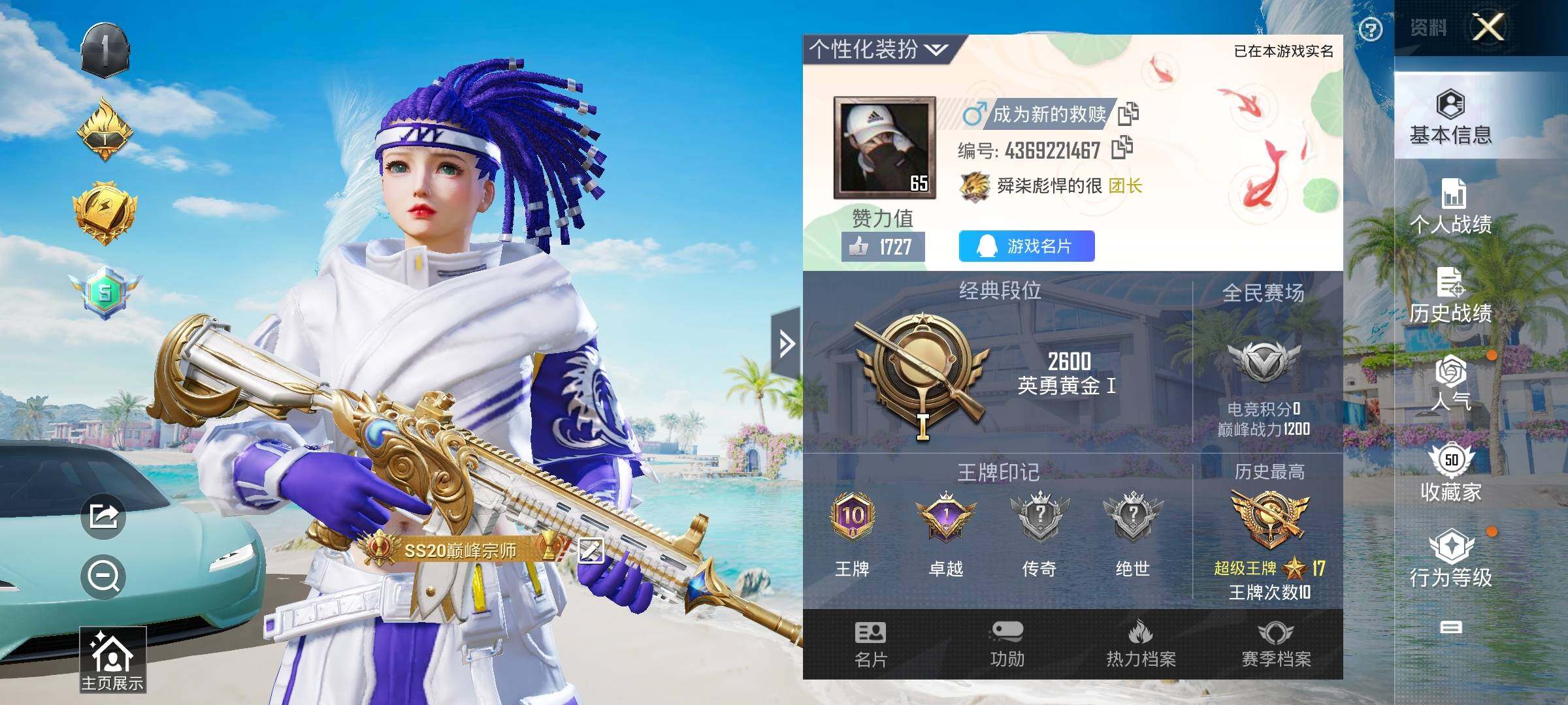 HPYXS3327444和平精英账号详情图2