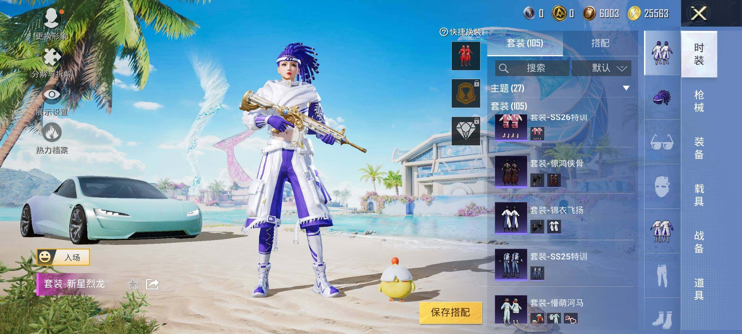HPYXS3327444和平精英账号详情图6