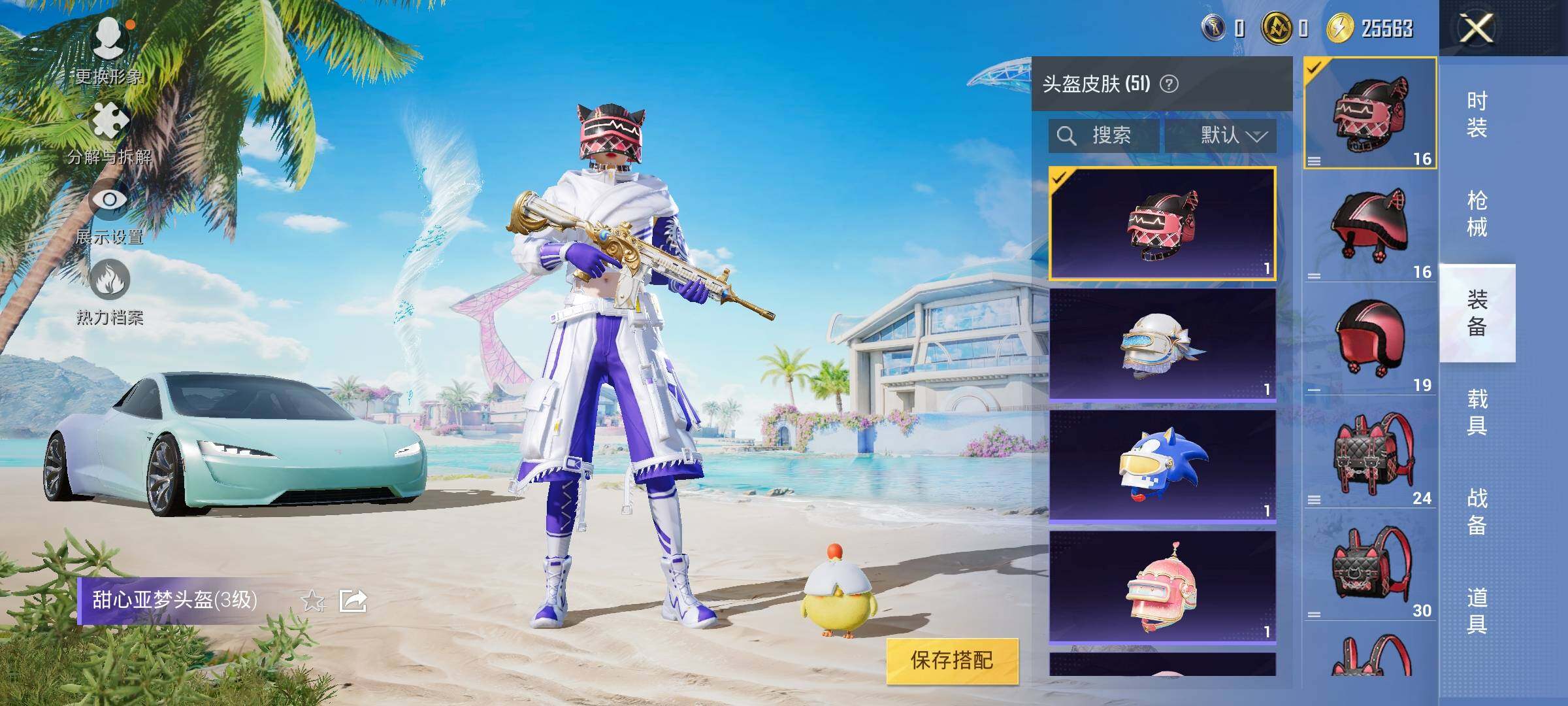 HPYXS3327444和平精英账号详情图11