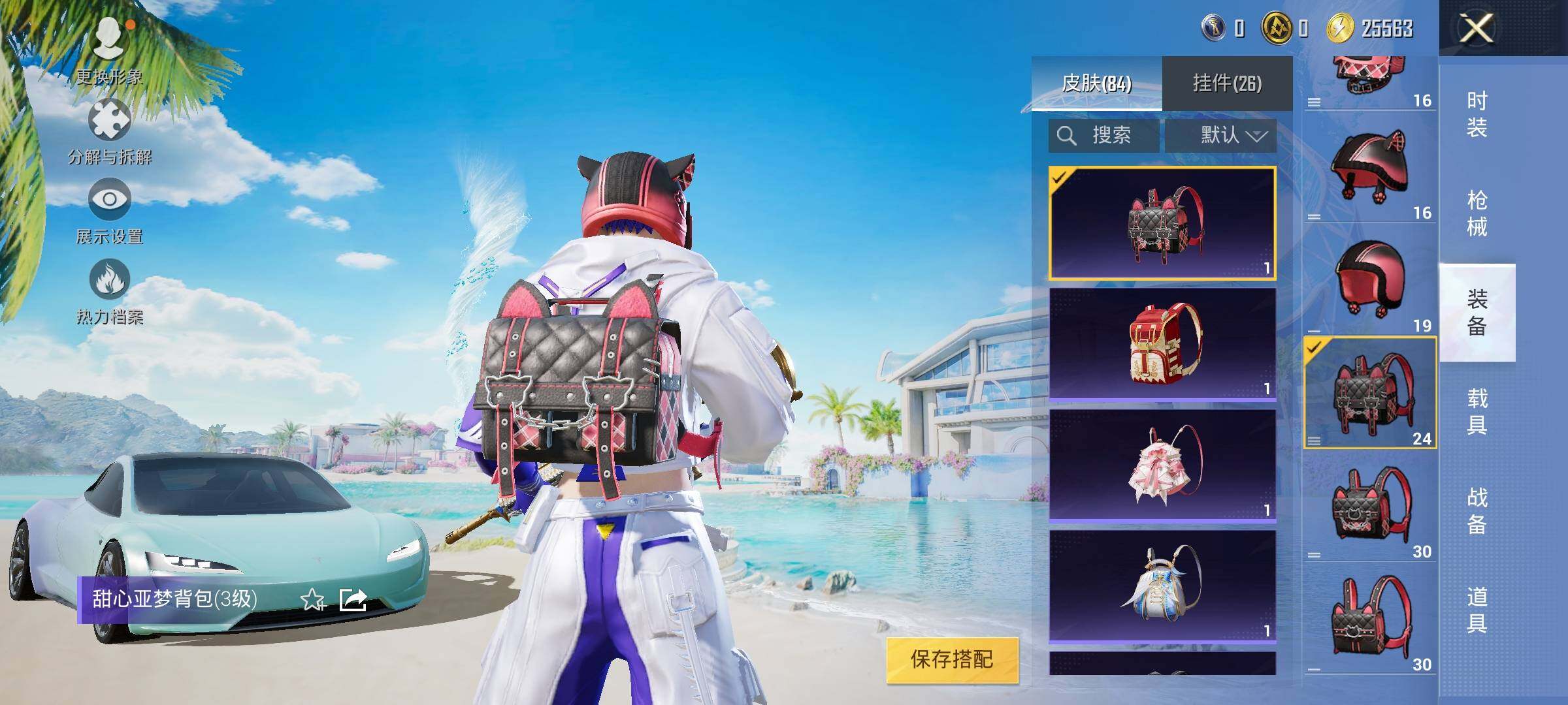 HPYXS3327444和平精英账号详情图12
