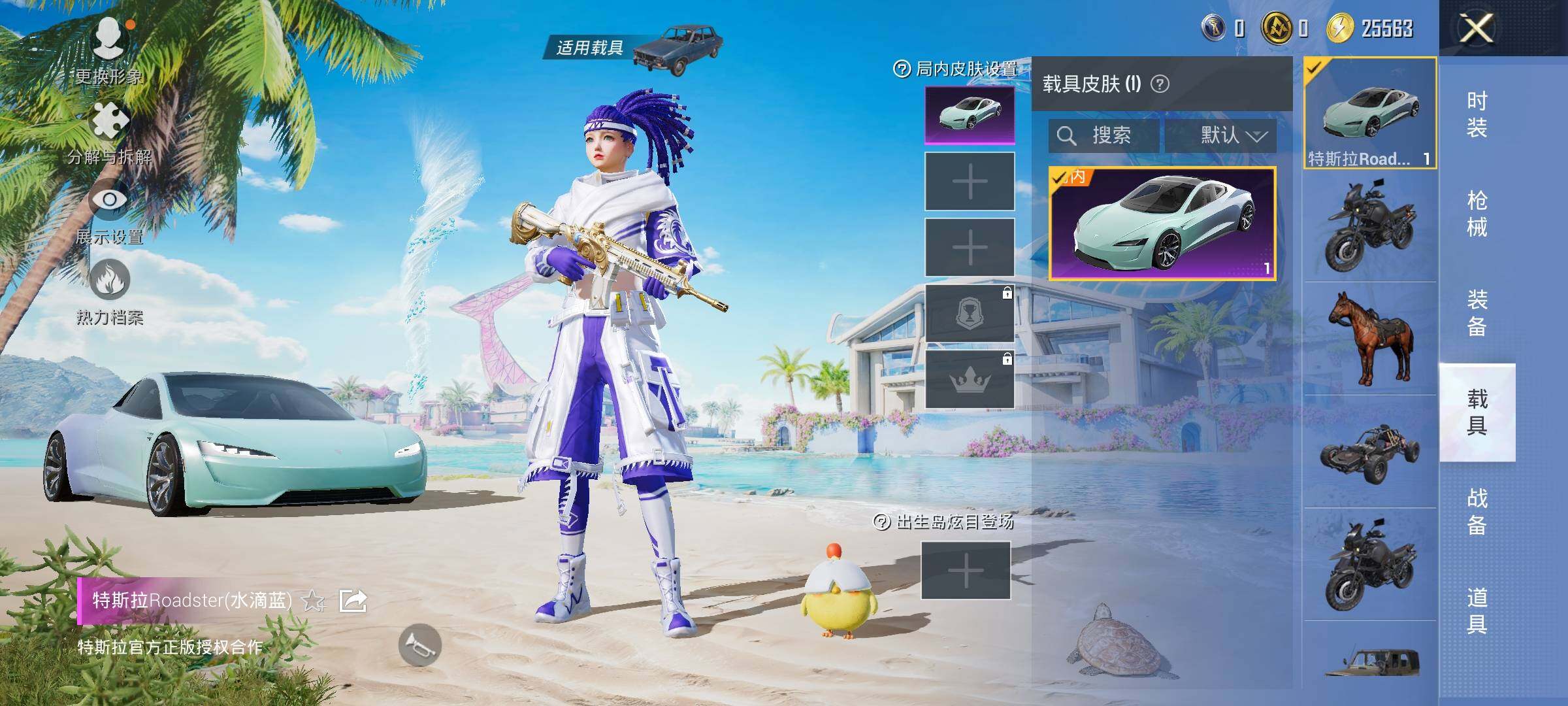 HPYXS3327444和平精英账号详情图13