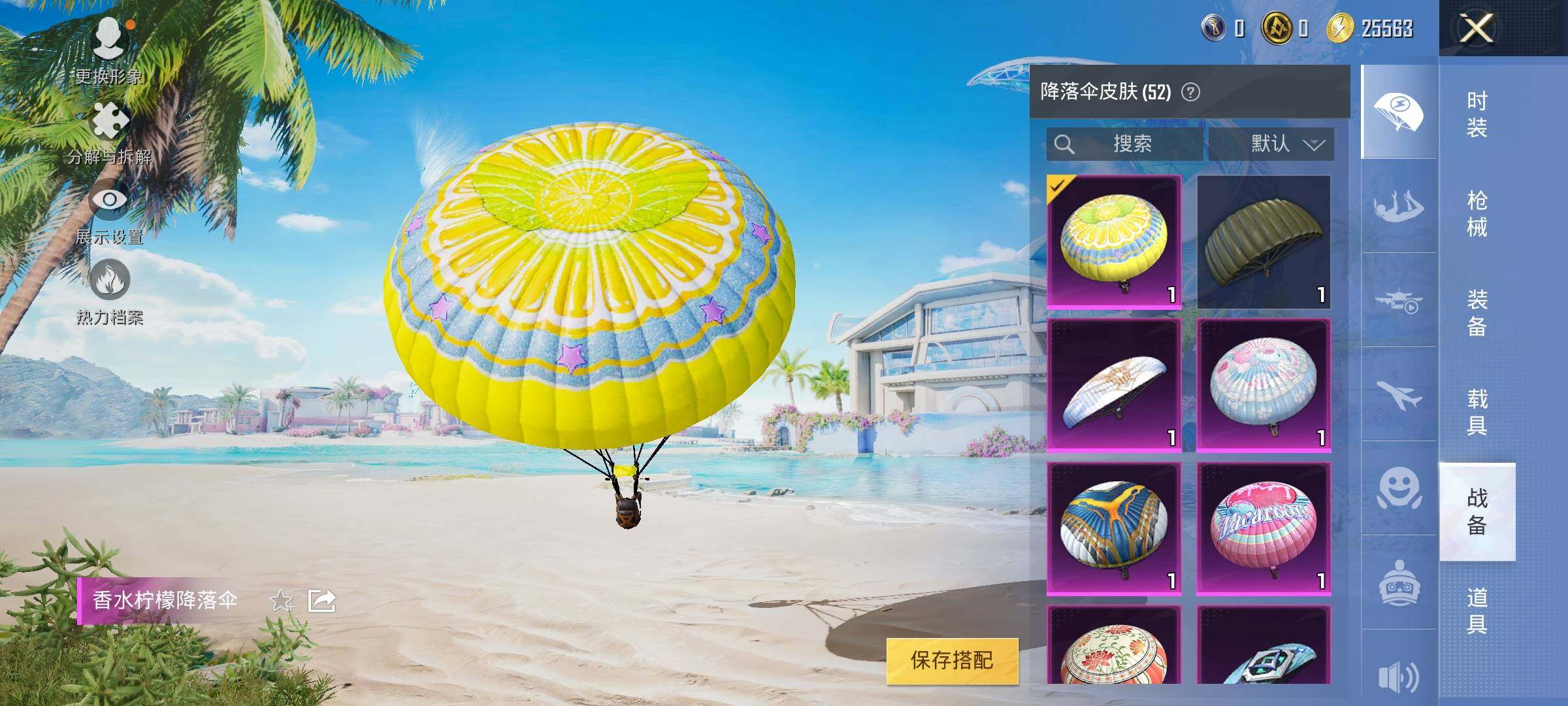 HPYXS3327444和平精英账号详情图14