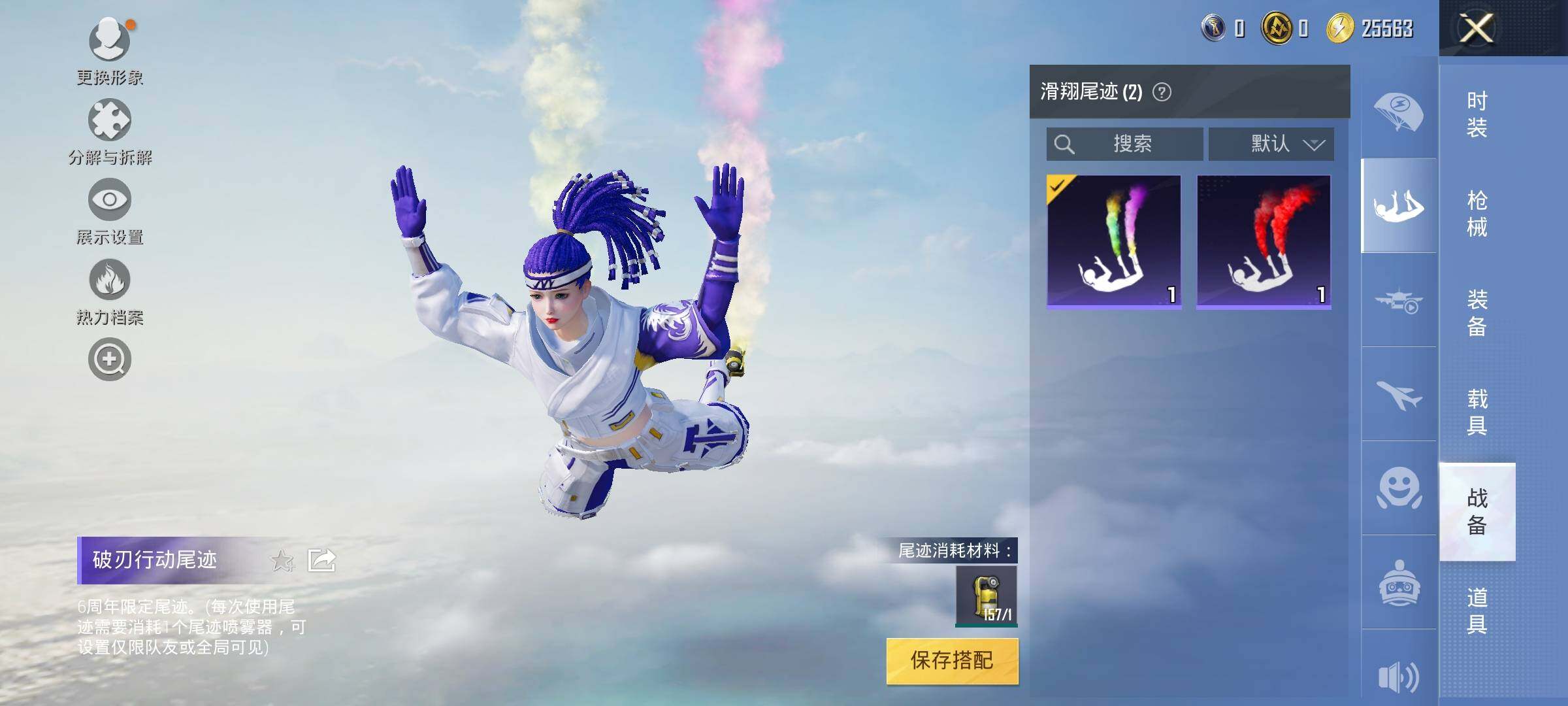 HPYXS3327444和平精英账号详情图15