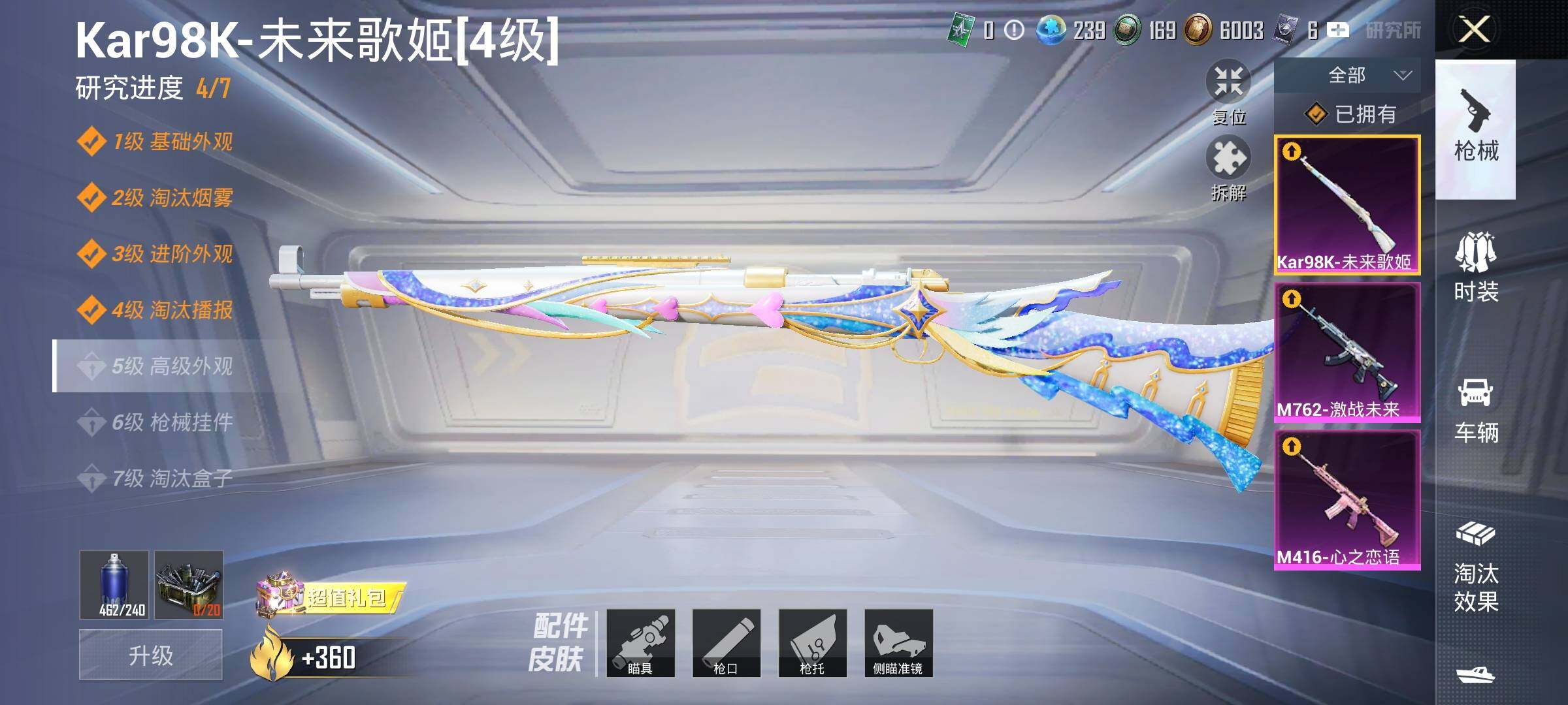 HPYXS3327444和平精英账号详情图19