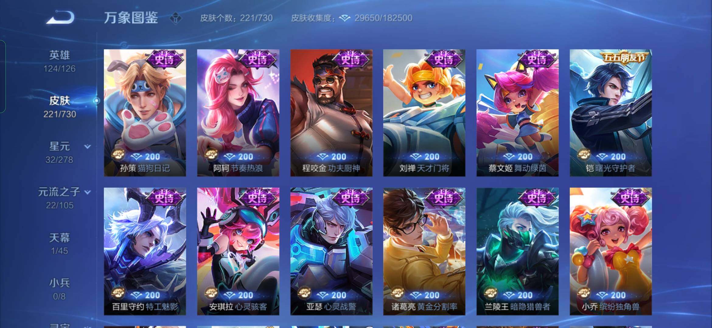 WZYXS3270169王者荣耀账号详情图9 WZYXS3270169王者荣耀账号详情图9