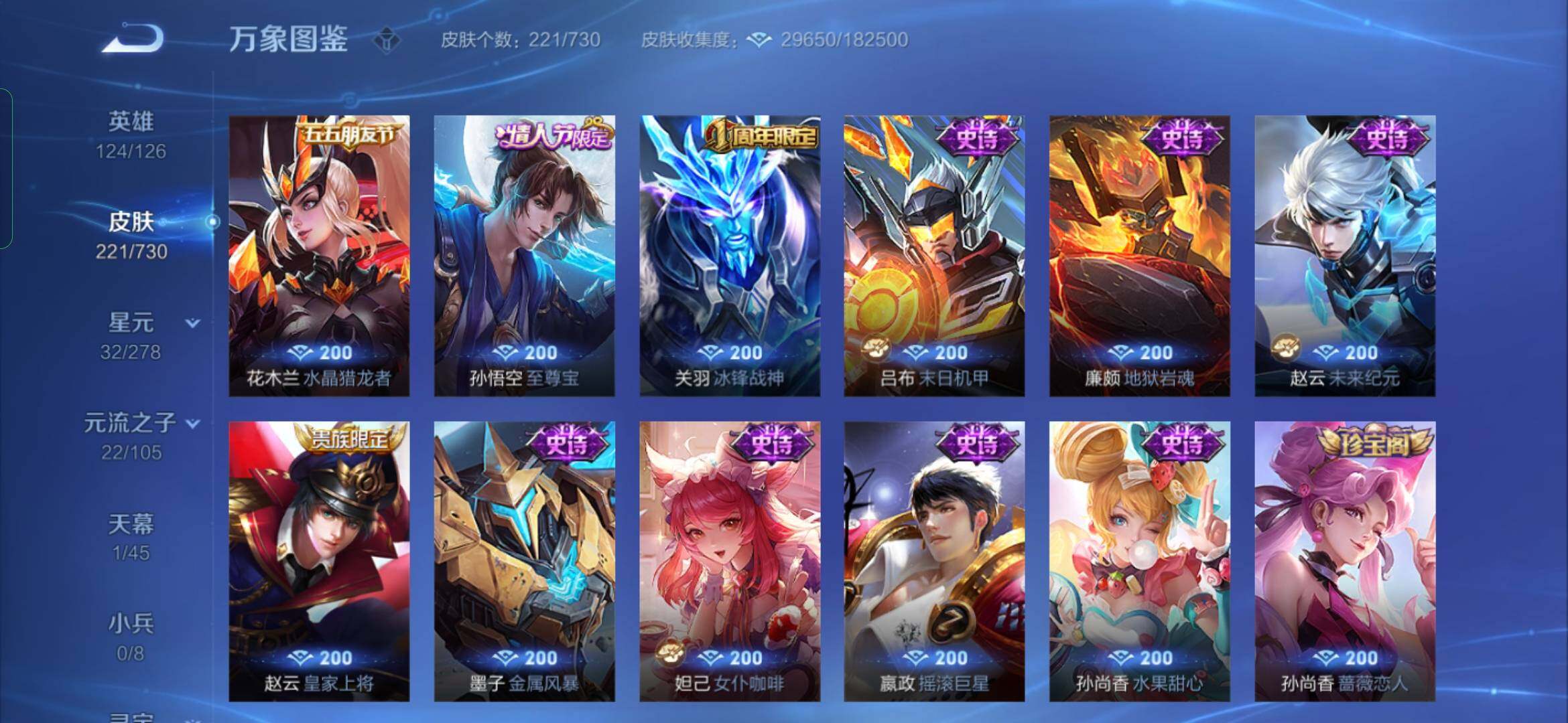 WZYXS3270169王者荣耀账号详情图10 WZYXS3270169王者荣耀账号详情图10