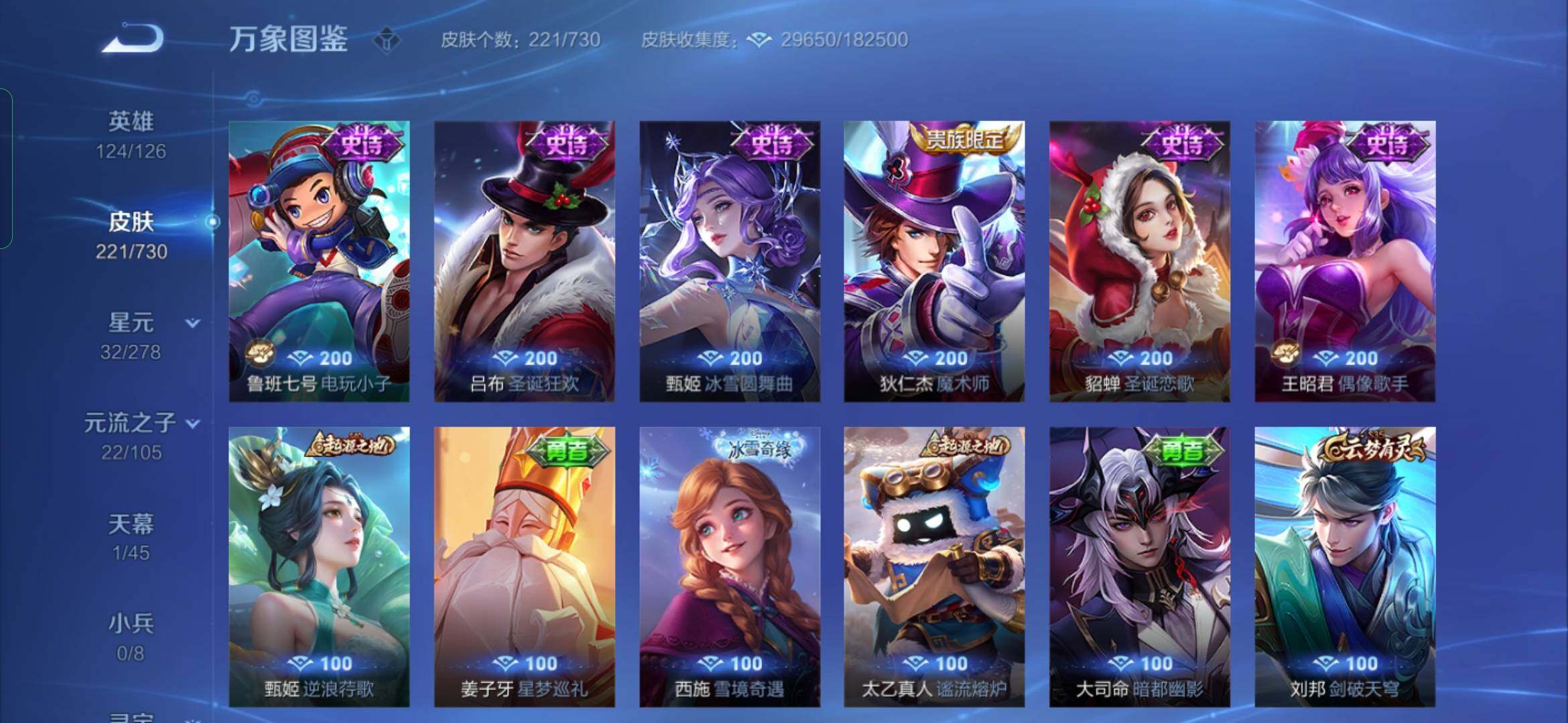 WZYXS3270169王者荣耀账号详情图11 WZYXS3270169王者荣耀账号详情图11