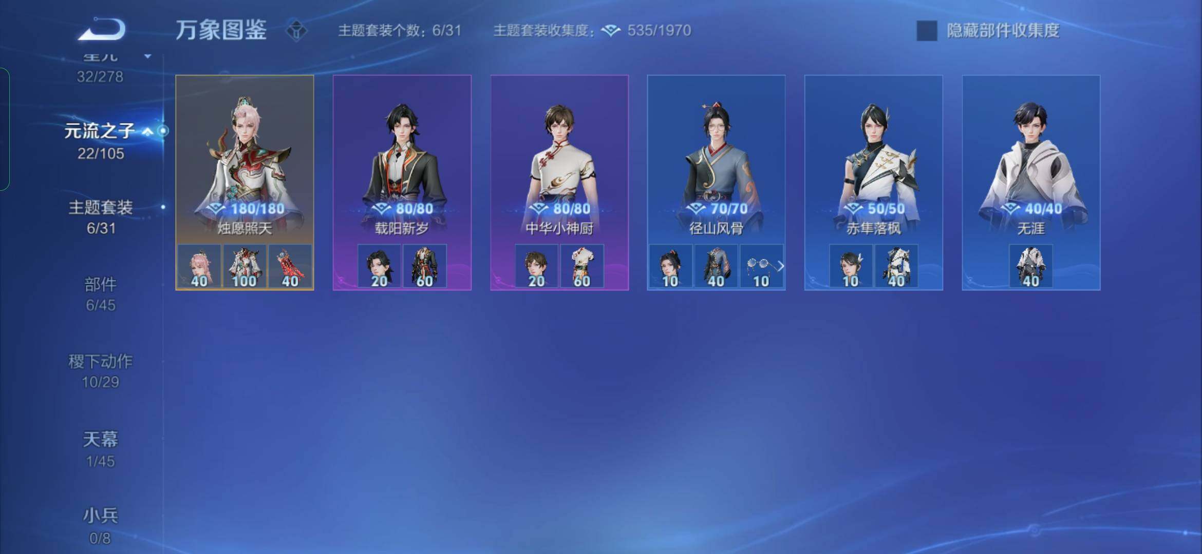 WZYXS3270169王者荣耀账号详情图13 WZYXS3270169王者荣耀账号详情图13