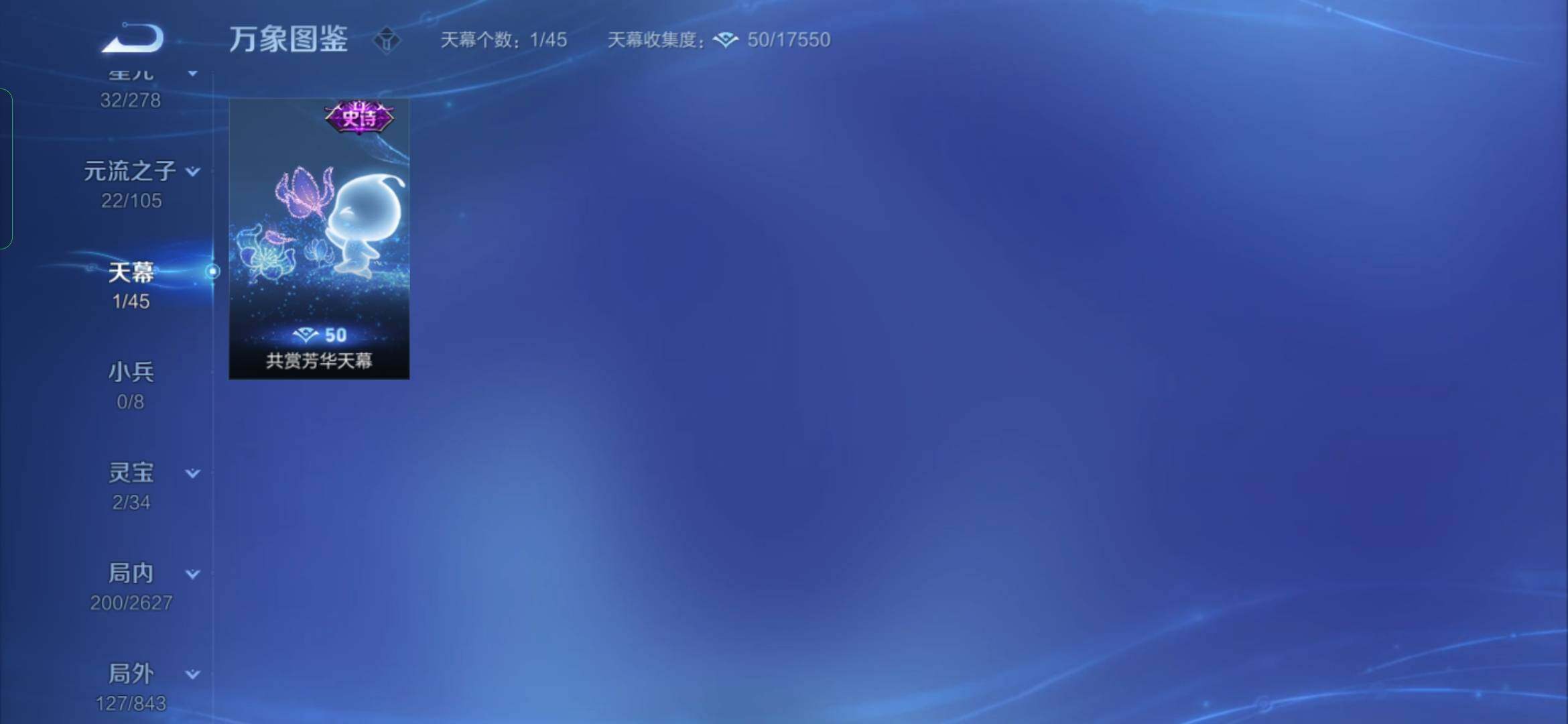 WZYXS3270169王者荣耀账号详情图14 WZYXS3270169王者荣耀账号详情图14