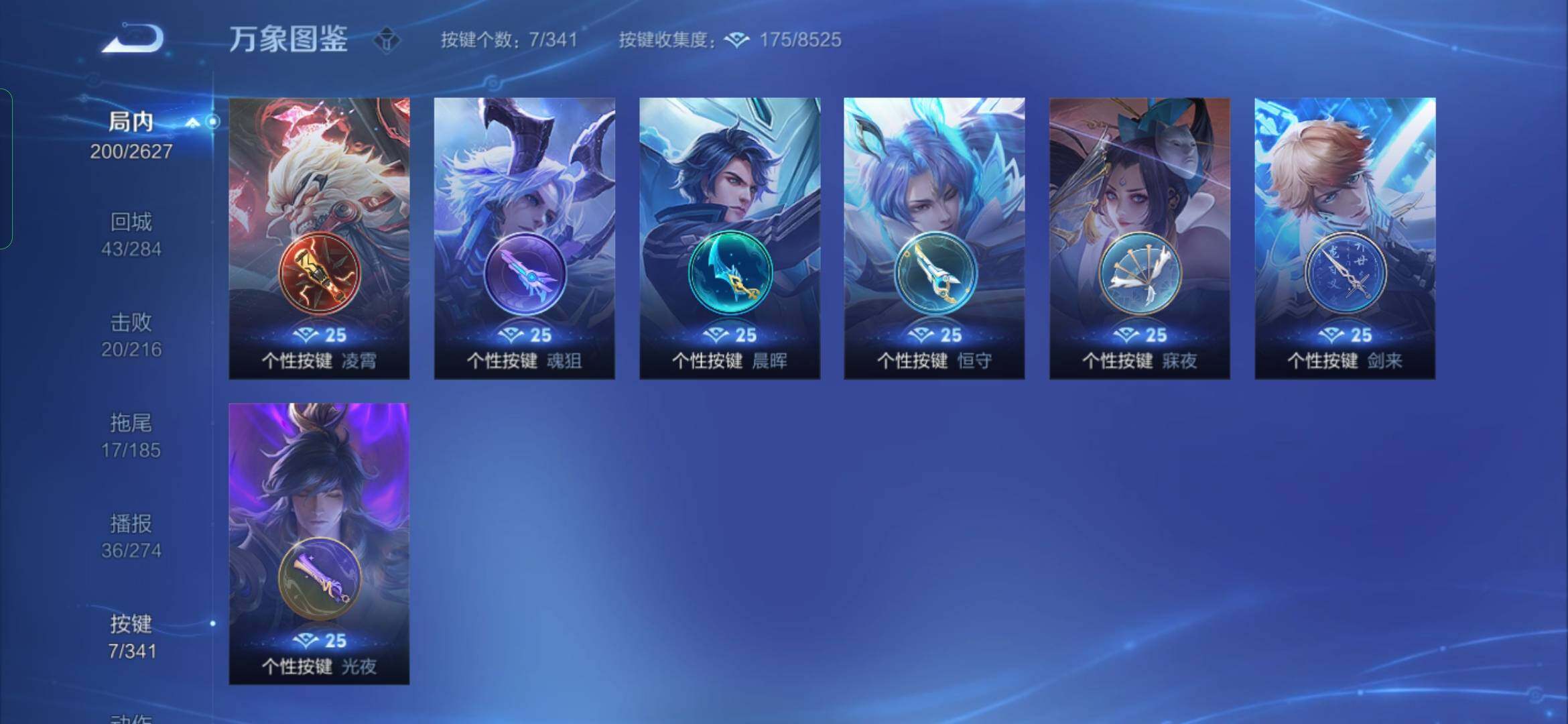 WZYXS3270169王者荣耀账号详情图16 WZYXS3270169王者荣耀账号详情图16