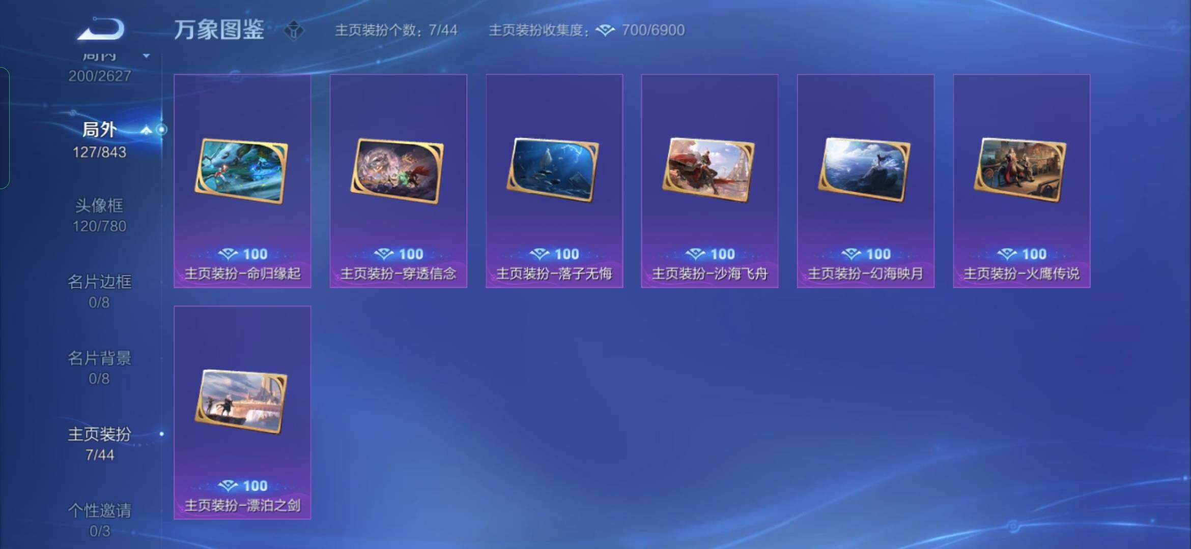 WZYXS3270169王者荣耀账号详情图18 WZYXS3270169王者荣耀账号详情图18