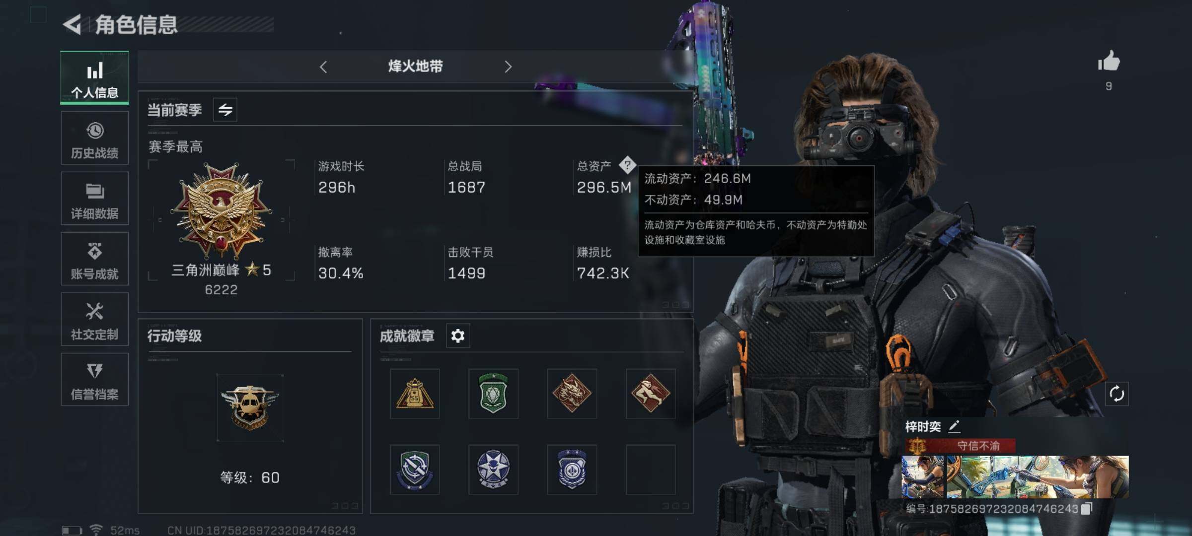 SJZYXS329348三角洲行动账号详情图3