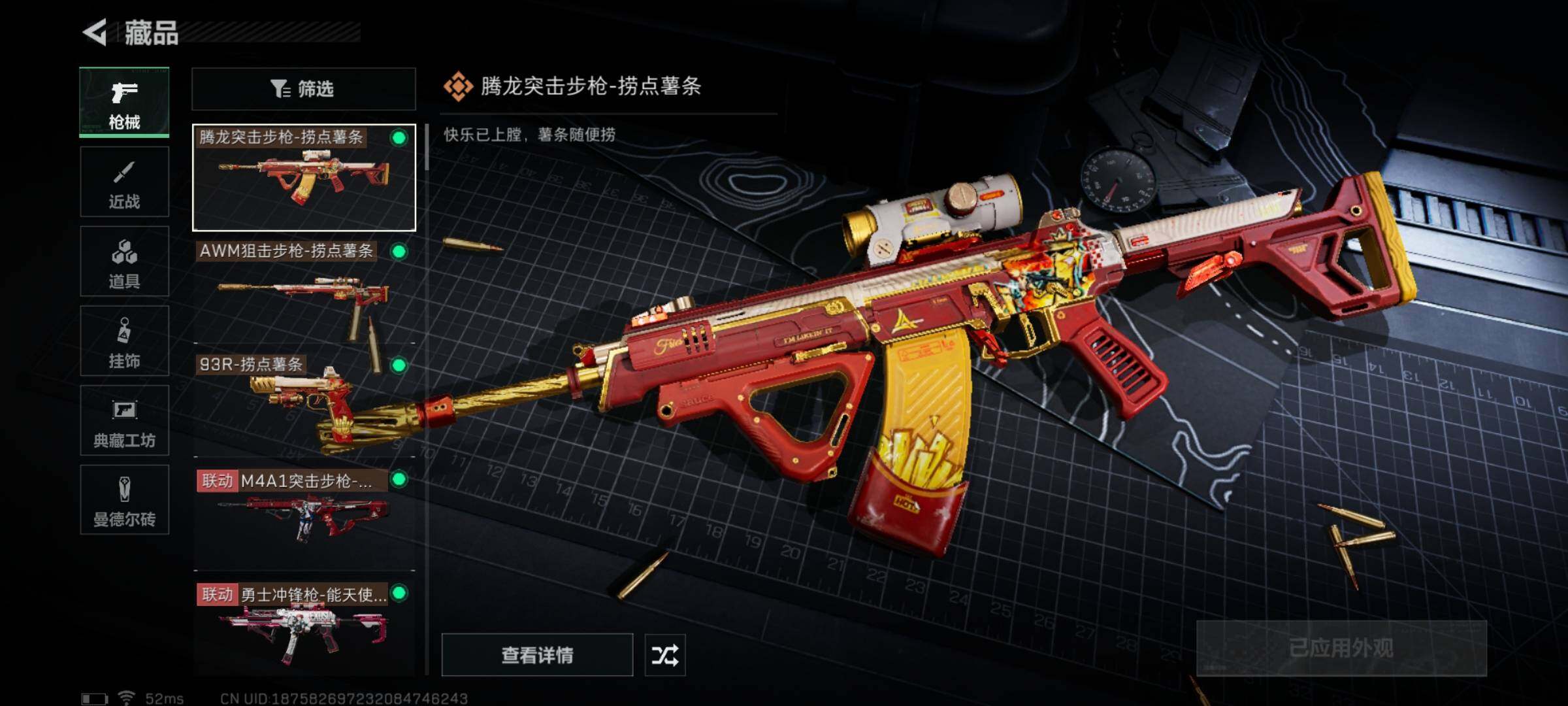 SJZYXS329348三角洲行动账号详情图7