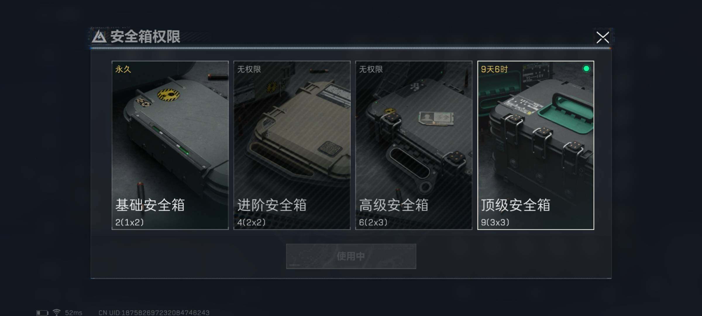 SJZYXS329348三角洲行动账号详情图11