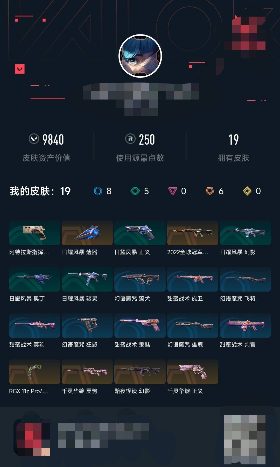 WWQEY312189无畏契约账号详情图3 WWQEY312189无畏契约账号详情图3