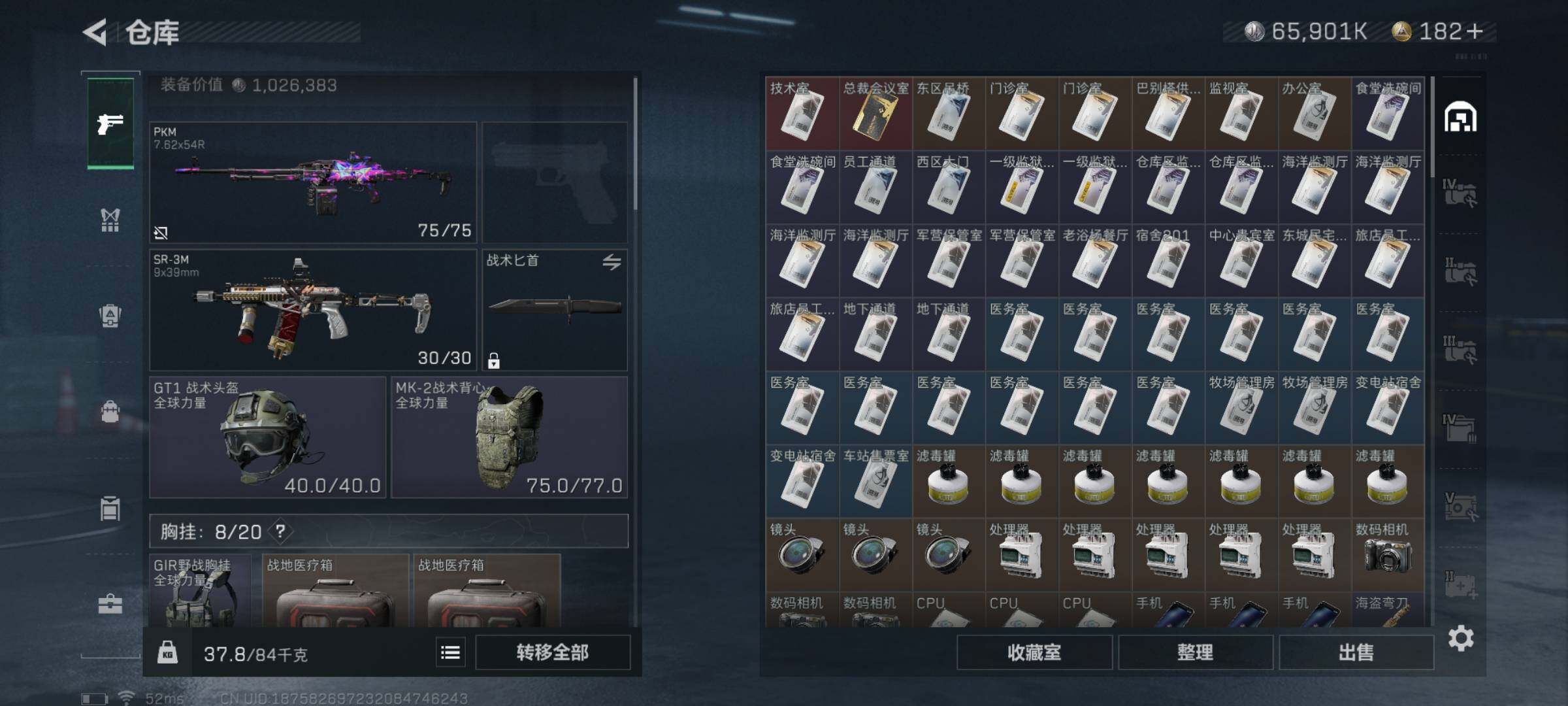 SJZYXS329348三角洲行动账号详情图12
