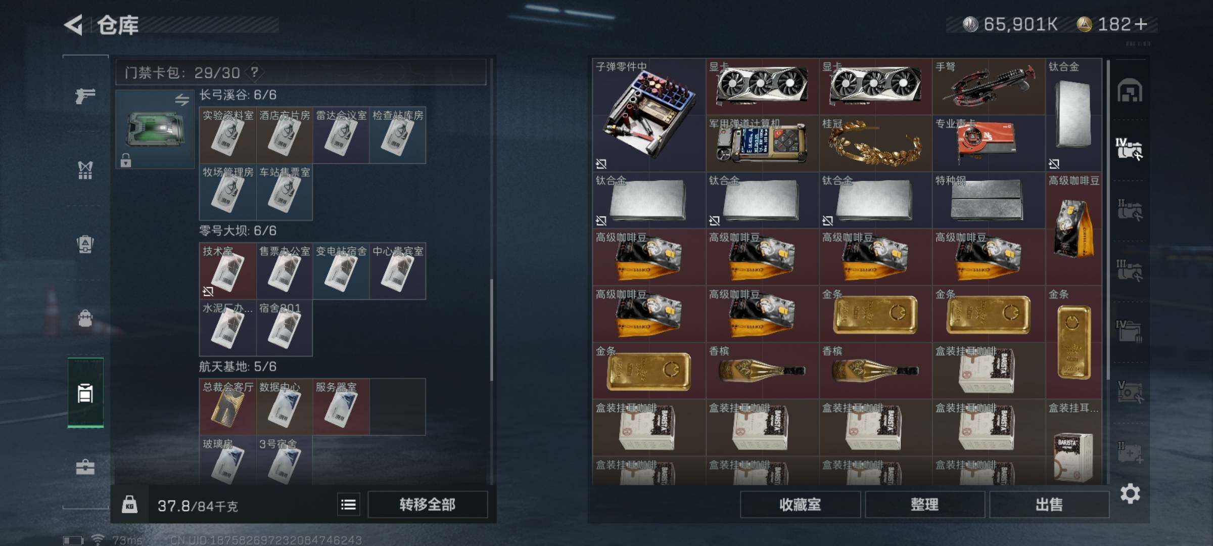 SJZYXS329348三角洲行动账号详情图13