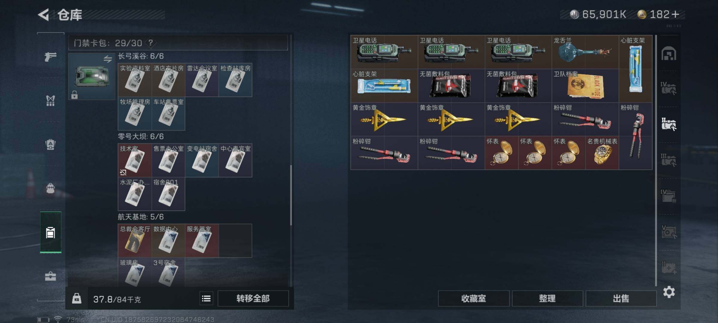 SJZYXS329348三角洲行动账号详情图14