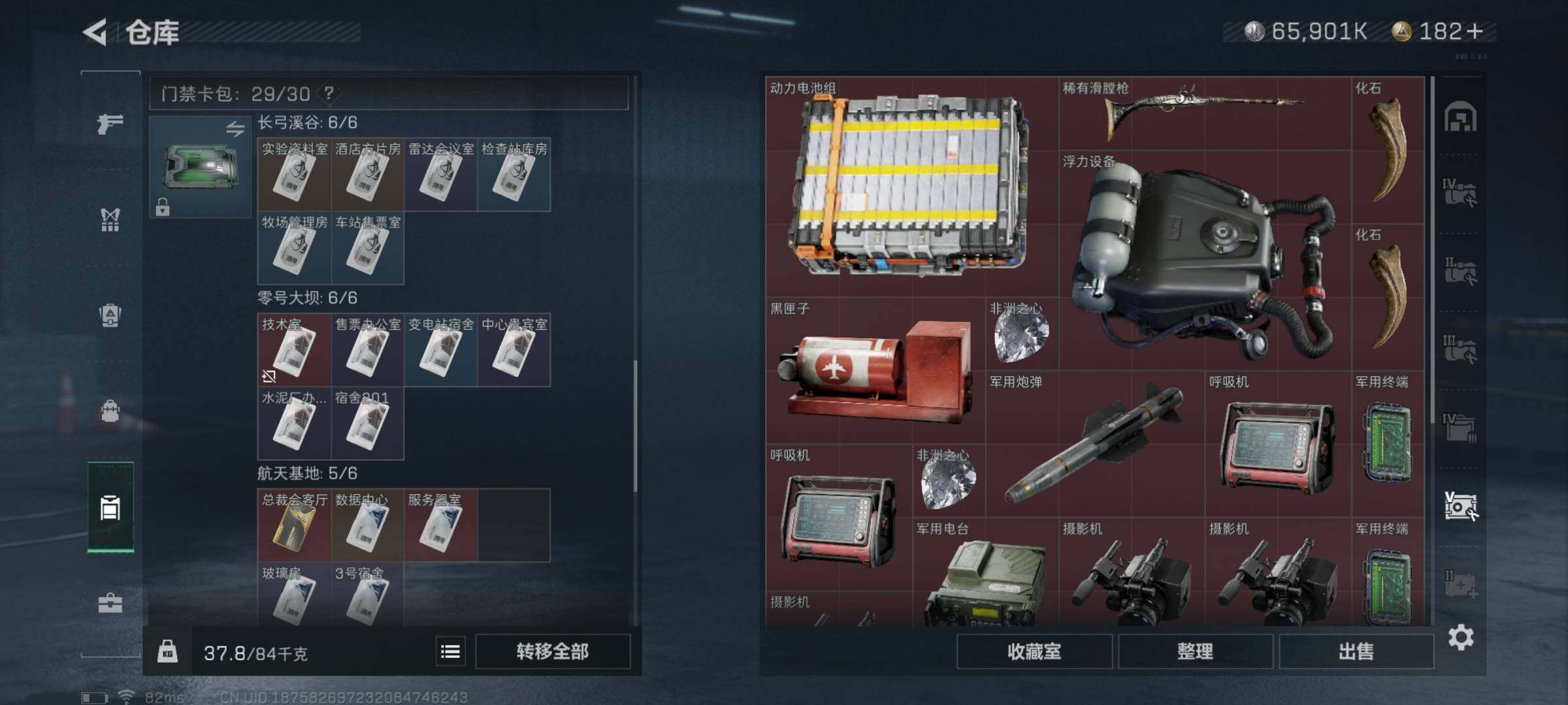 SJZYXS329348三角洲行动账号详情图17