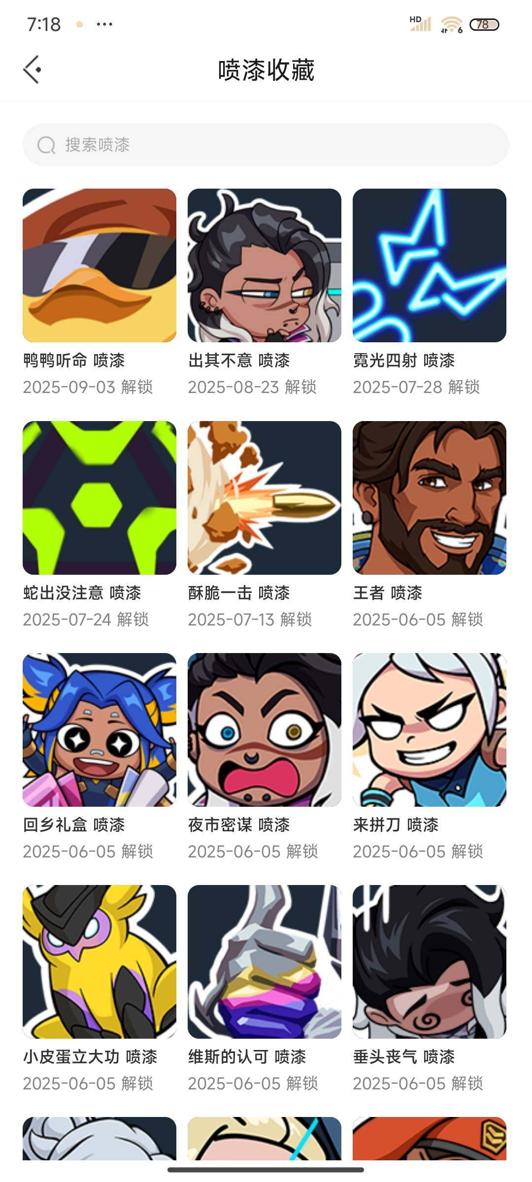 WWQEY312189无畏契约账号详情图7 WWQEY312189无畏契约账号详情图7
