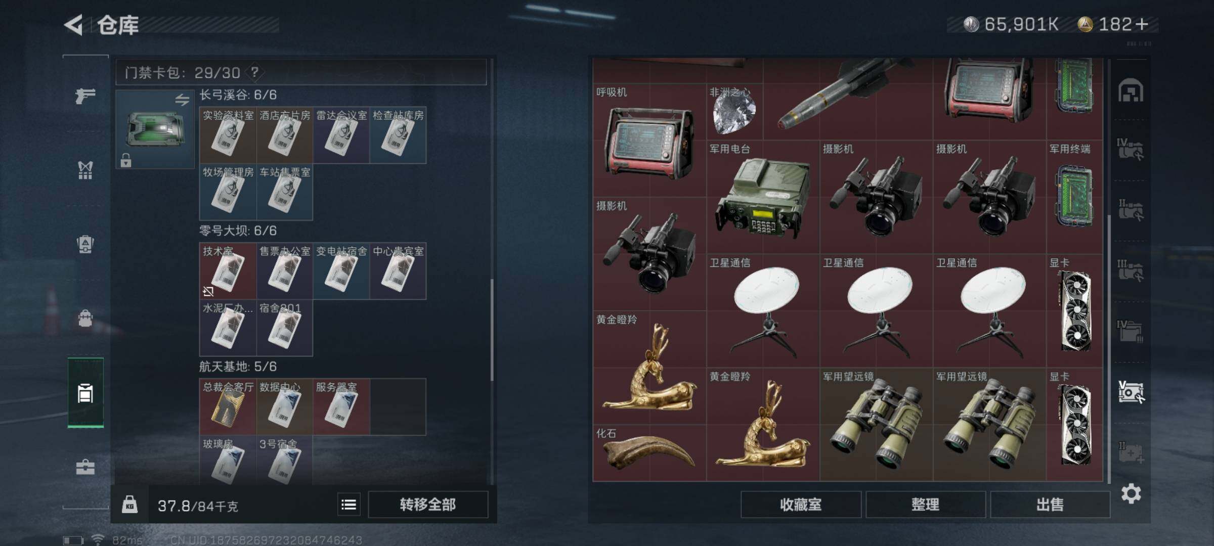 SJZYXS329348三角洲行动账号详情图18