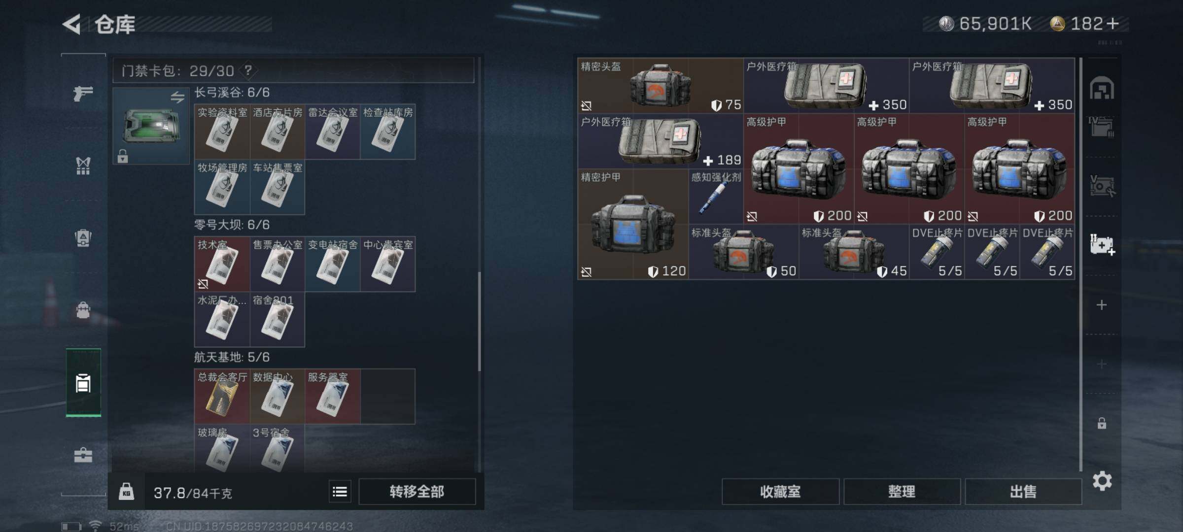 SJZYXS329348三角洲行动账号详情图19