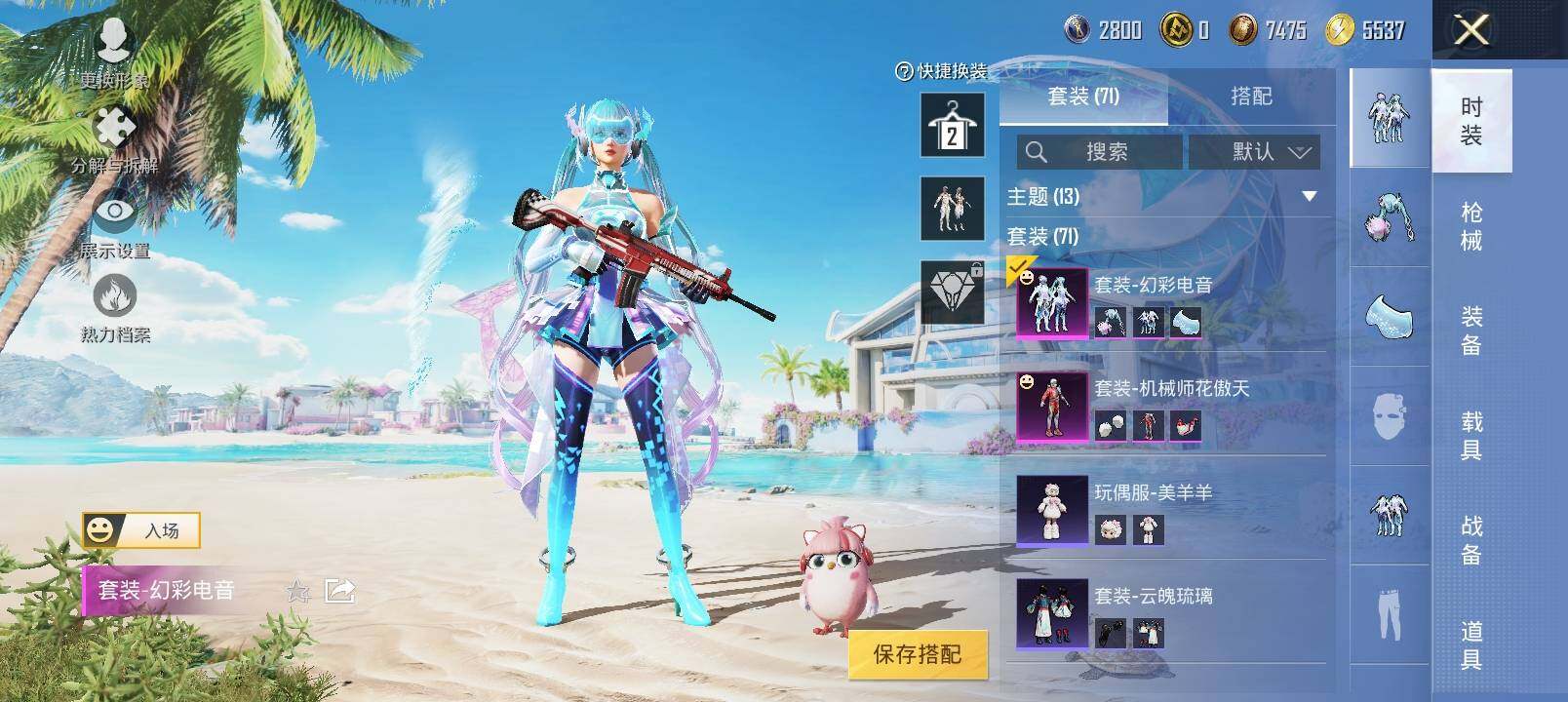 HPYXS3327000和平精英账号详情图6 HPYXS3327000和平精英账号详情图6