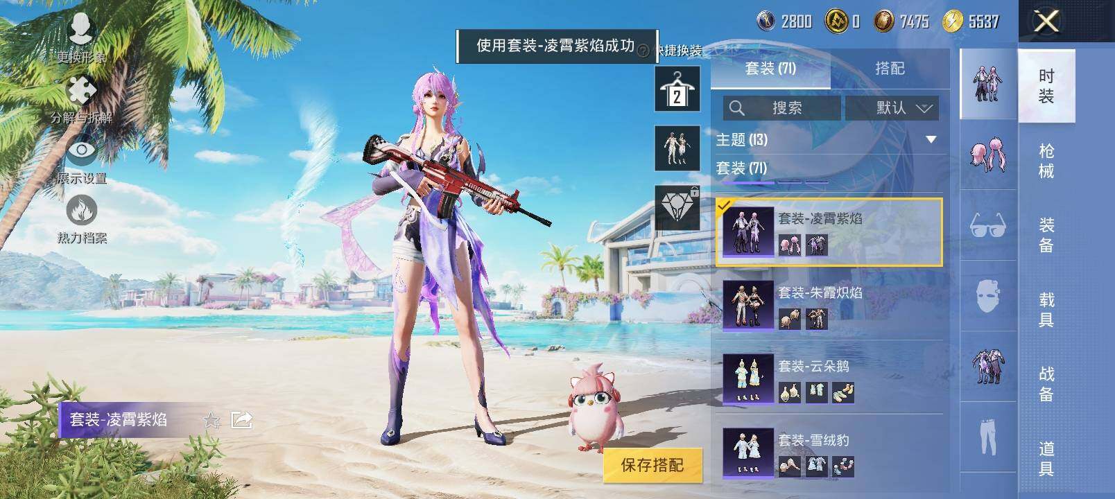 HPYXS3327000和平精英账号详情图7 HPYXS3327000和平精英账号详情图7