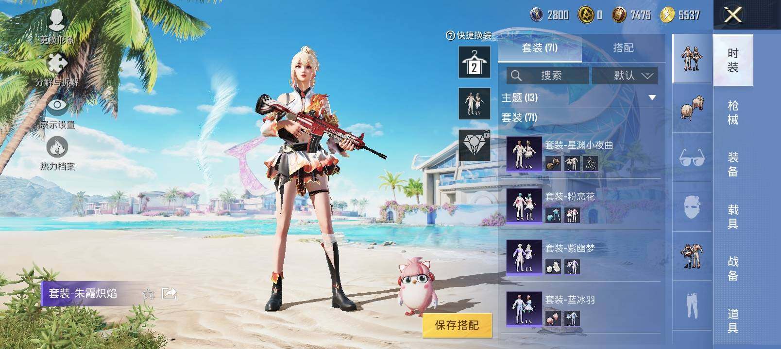 HPYXS3327000和平精英账号详情图8 HPYXS3327000和平精英账号详情图8
