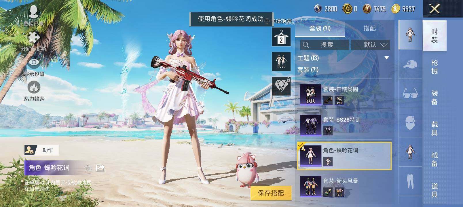 HPYXS3327000和平精英账号详情图9 HPYXS3327000和平精英账号详情图9