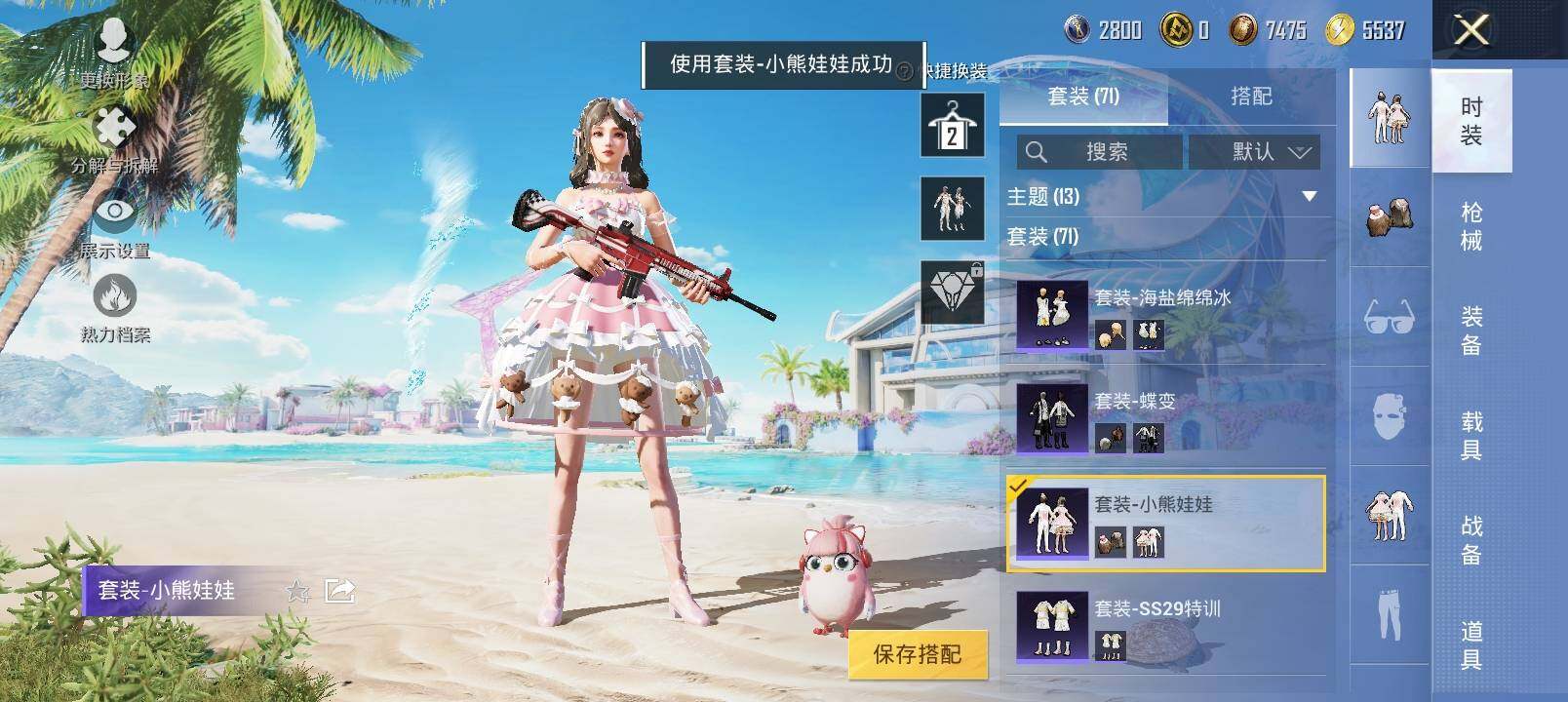 HPYXS3327000和平精英账号详情图10 HPYXS3327000和平精英账号详情图10
