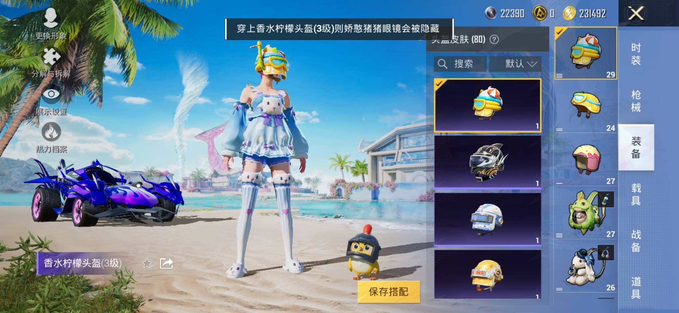 HPYXS3326336和平精英账号详情图12 HPYXS3326336和平精英账号详情图12