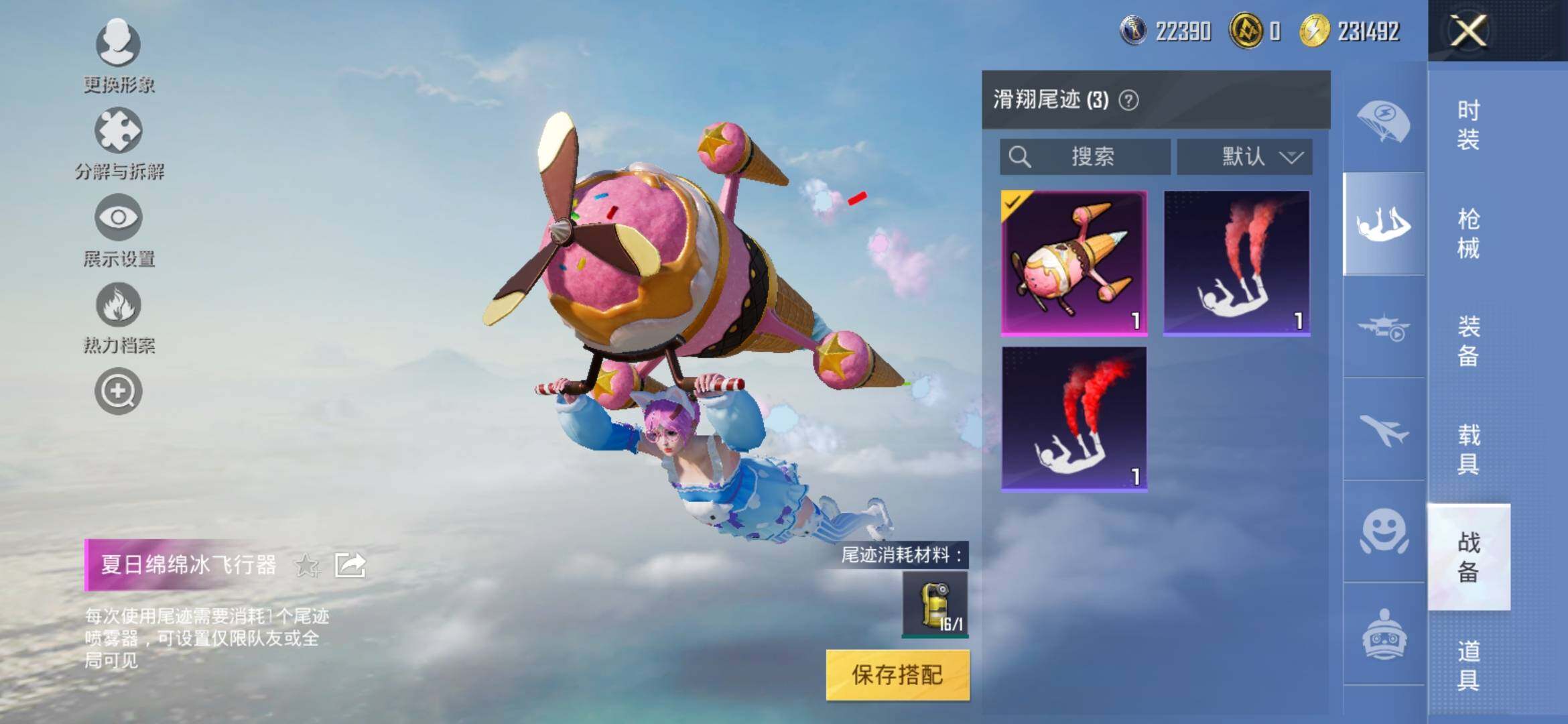 HPYXS3326336和平精英账号详情图16 HPYXS3326336和平精英账号详情图16