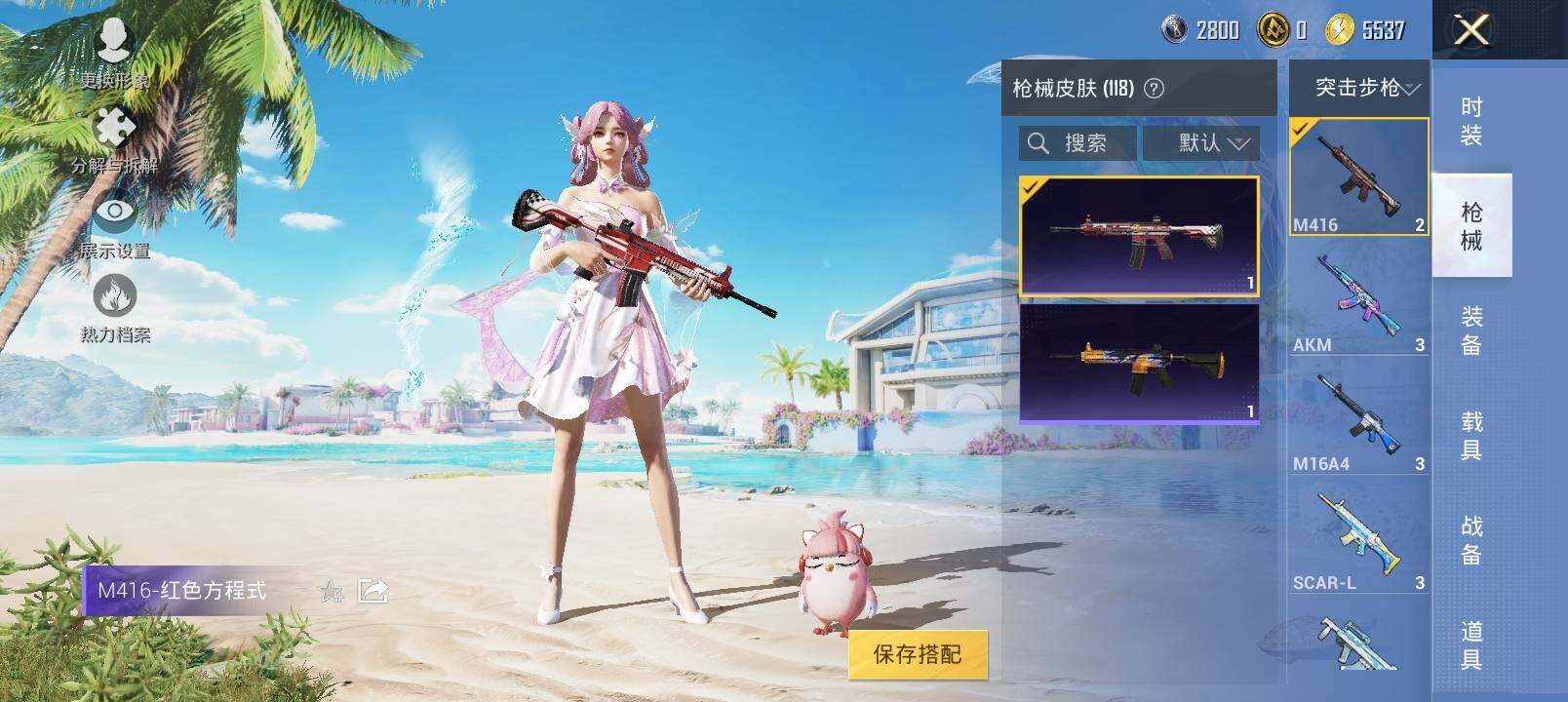 HPYXS3327000和平精英账号详情图11 HPYXS3327000和平精英账号详情图11