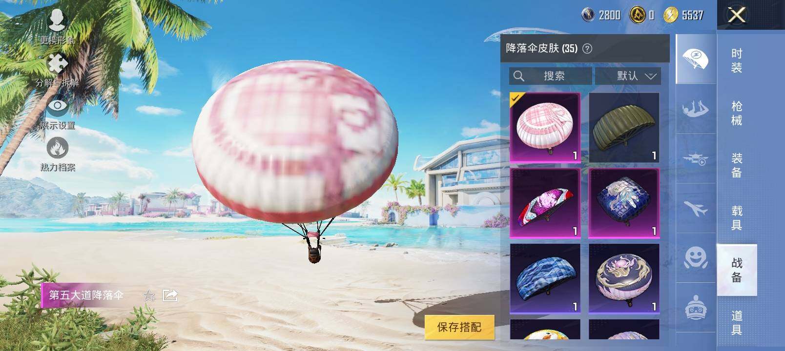 HPYXS3327000和平精英账号详情图14 HPYXS3327000和平精英账号详情图14
