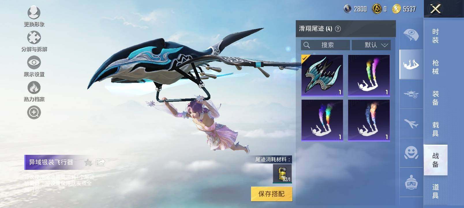 HPYXS3327000和平精英账号详情图15 HPYXS3327000和平精英账号详情图15