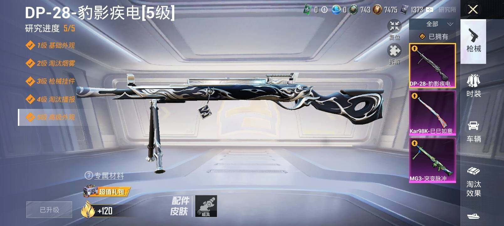 HPYXS3327000和平精英账号详情图18 HPYXS3327000和平精英账号详情图18