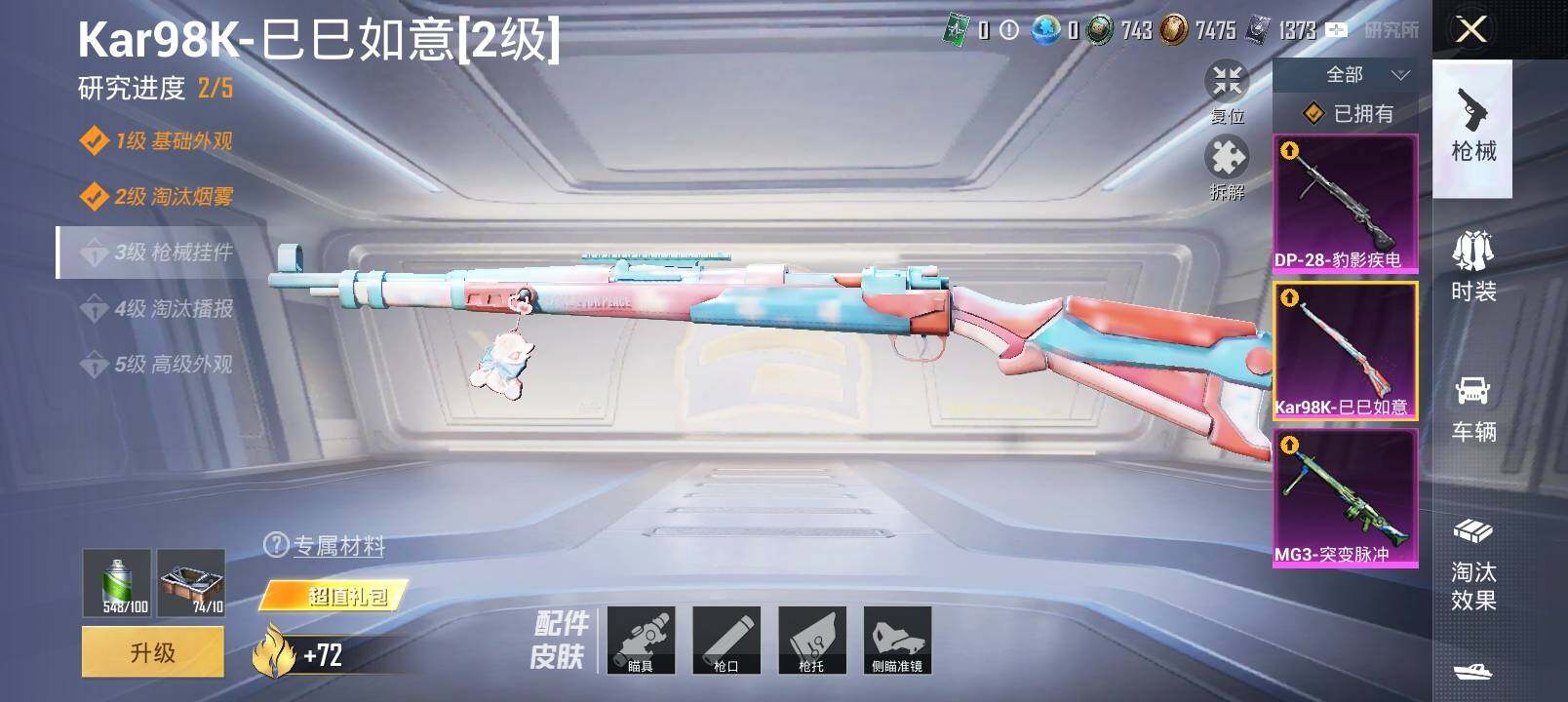 HPYXS3327000和平精英账号详情图19 HPYXS3327000和平精英账号详情图19