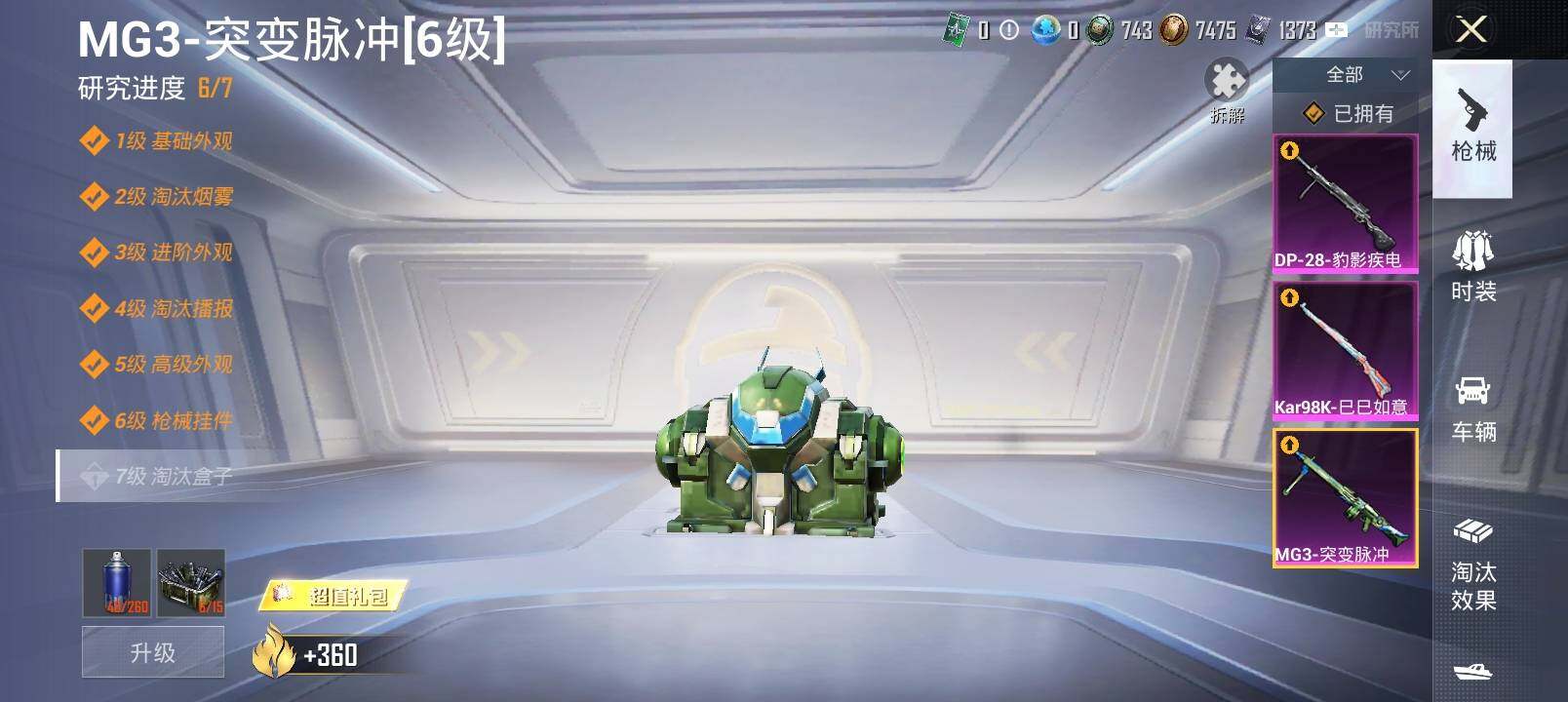 HPYXS3327000和平精英账号详情图20 HPYXS3327000和平精英账号详情图20