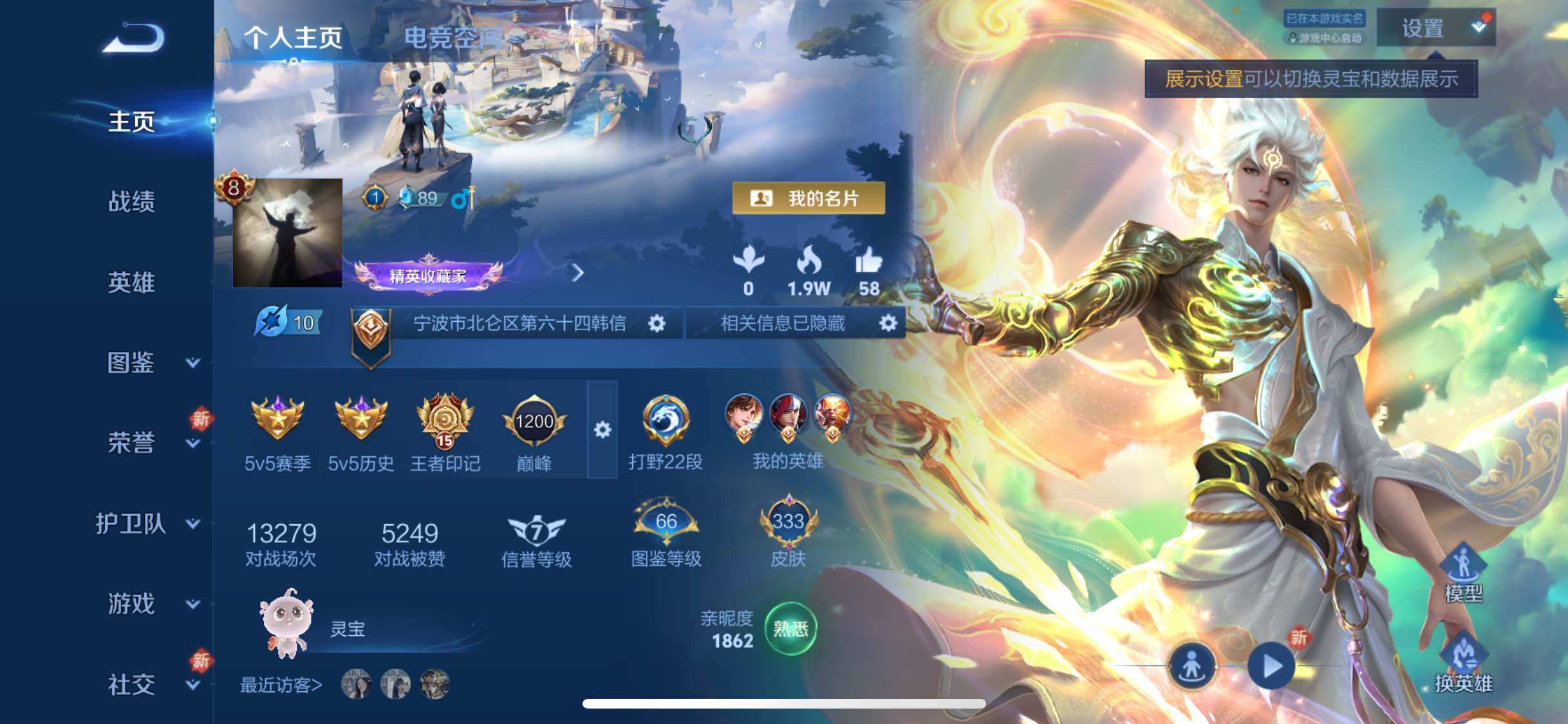 WZYXS3270170王者荣耀账号详情图2