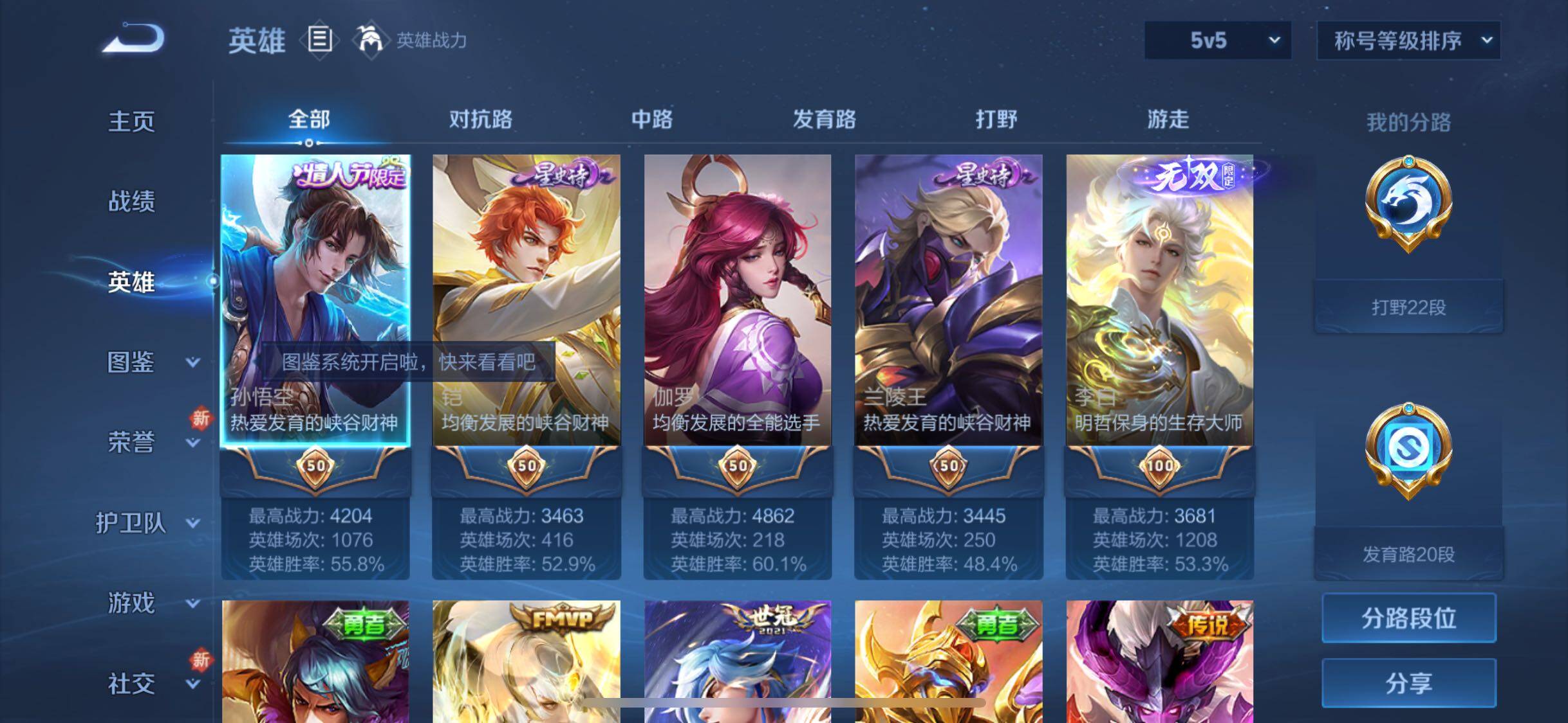 WZYXS3270170王者荣耀账号详情图3
