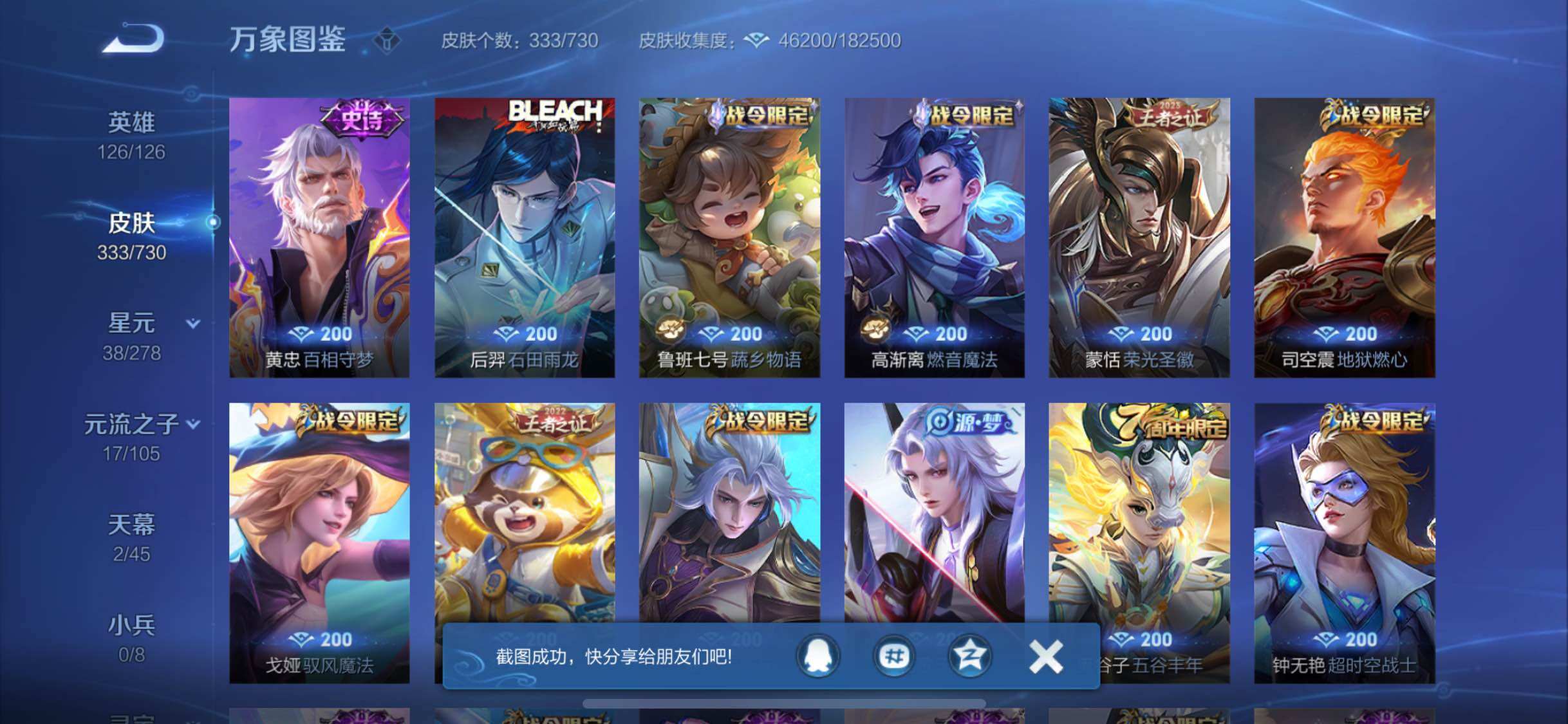 WZYXS3270170王者荣耀账号详情图8