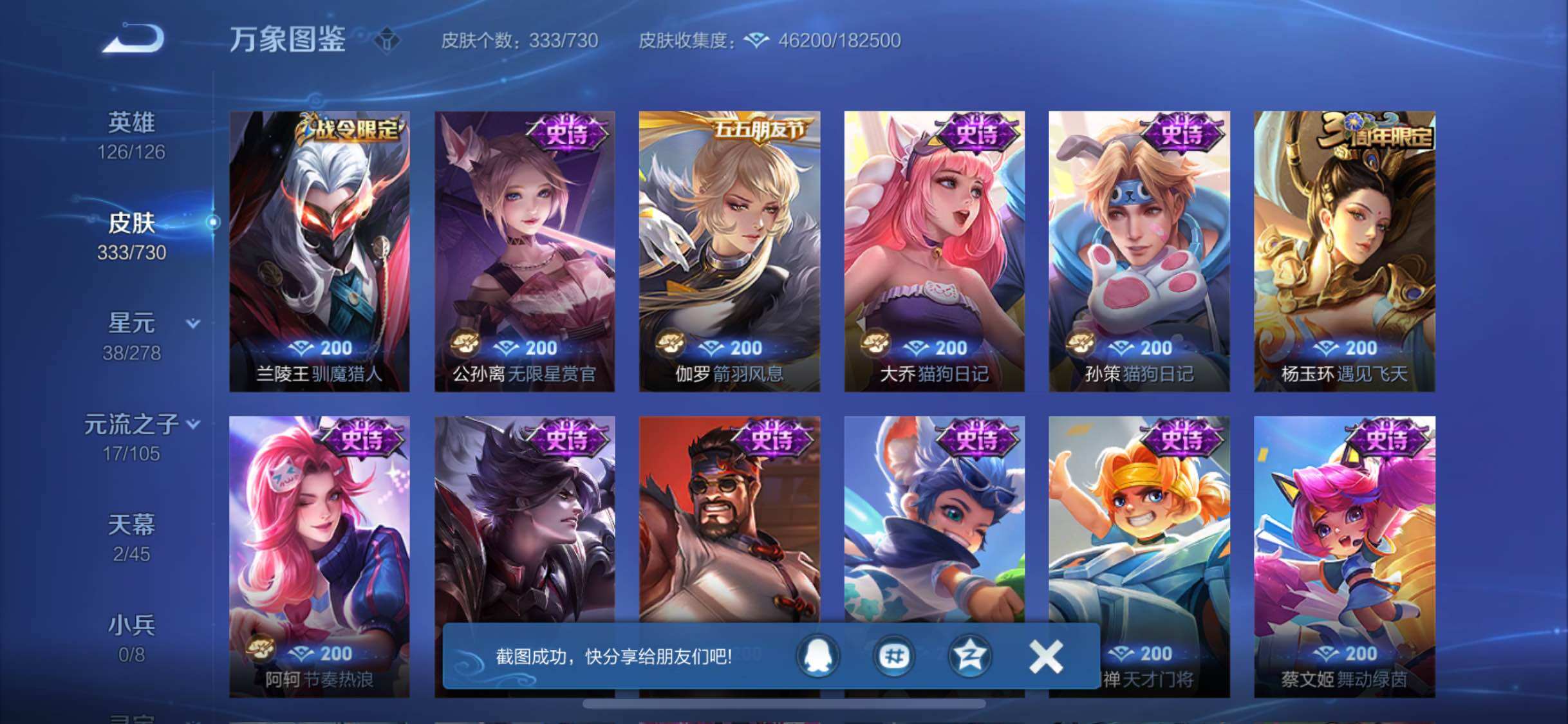 WZYXS3270170王者荣耀账号详情图11